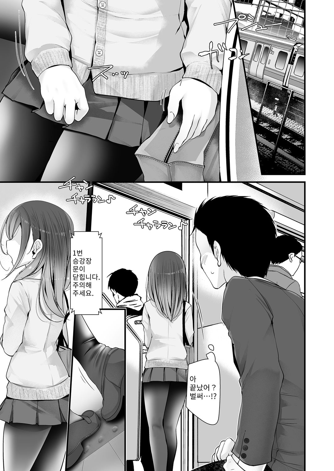 출근길에 그녀가 이상한 짓을 해오는 이야기 图片编号 27