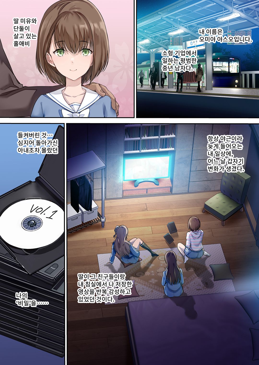 침실은 친구의 아지트가 되었다 [단행본] image number 5