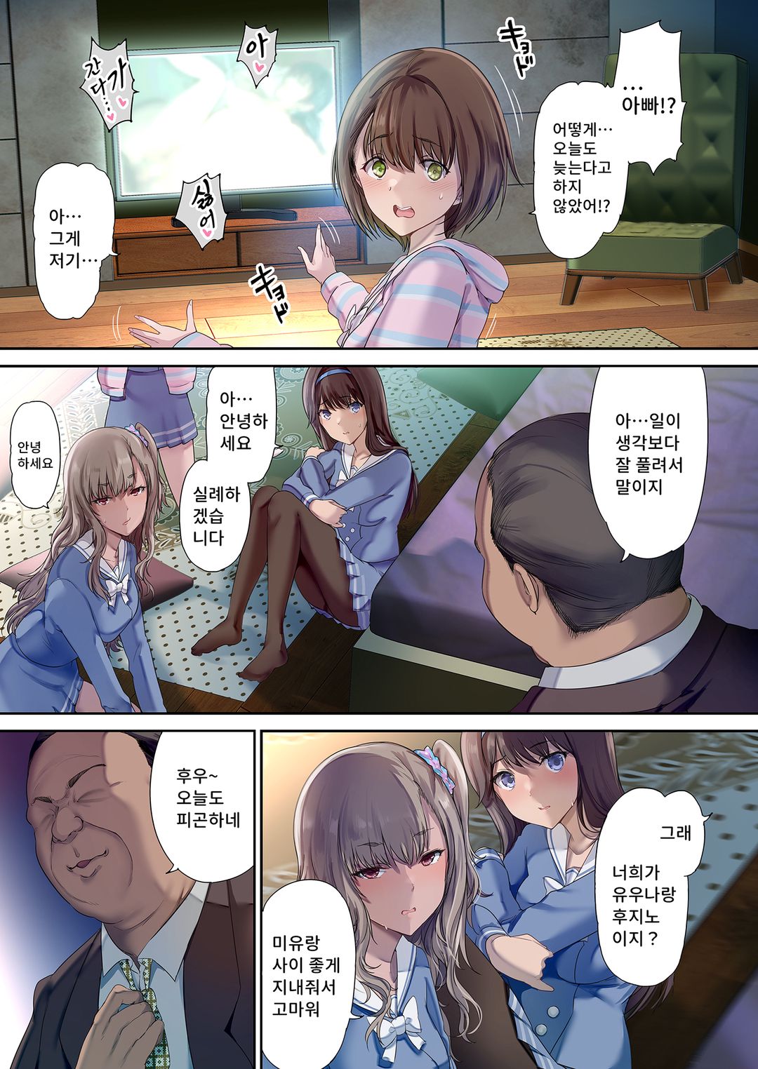 침실은 친구의 아지트가 되었다 [단행본] image number 7