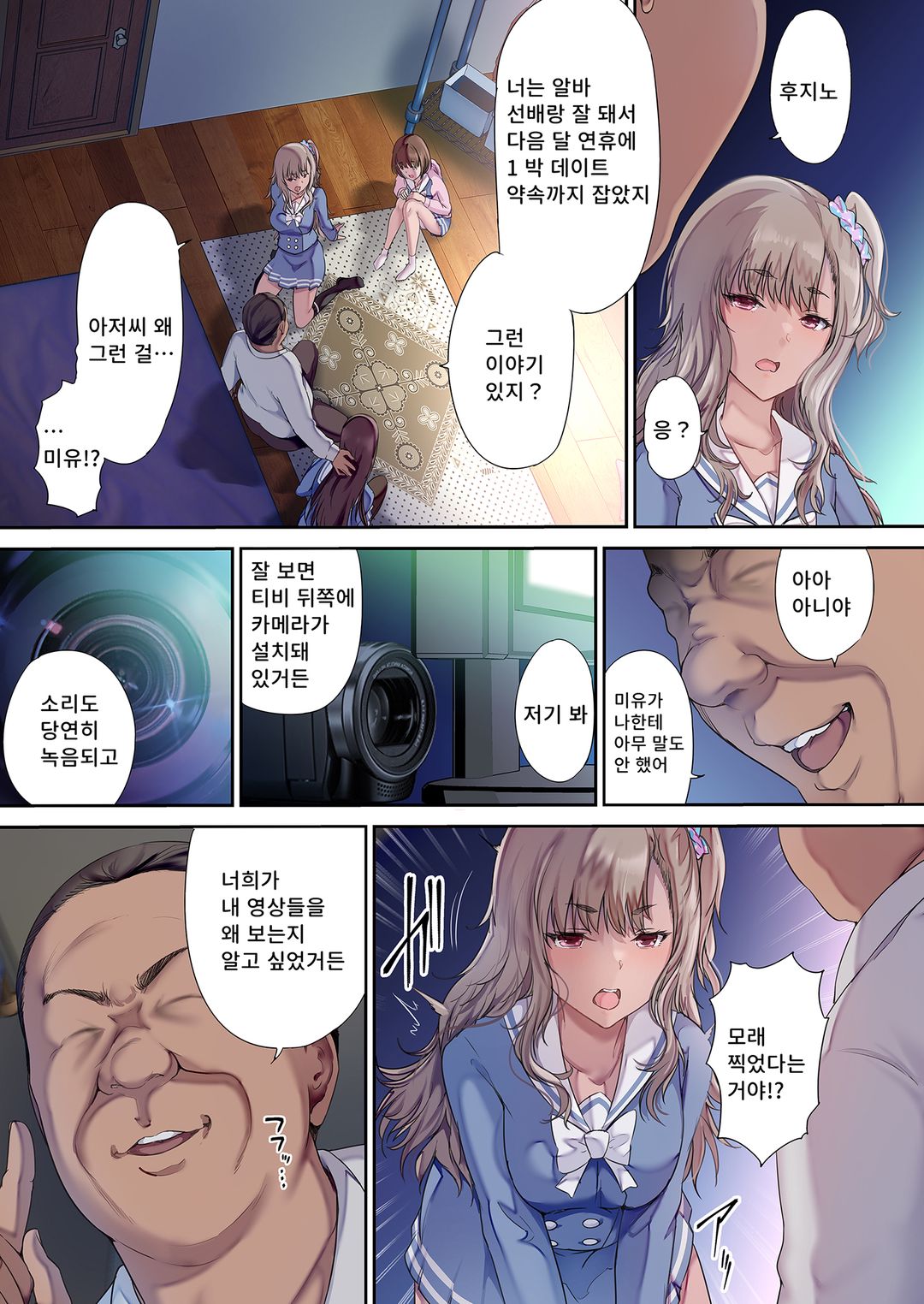 침실은 친구의 아지트가 되었다 [단행본] image number 9