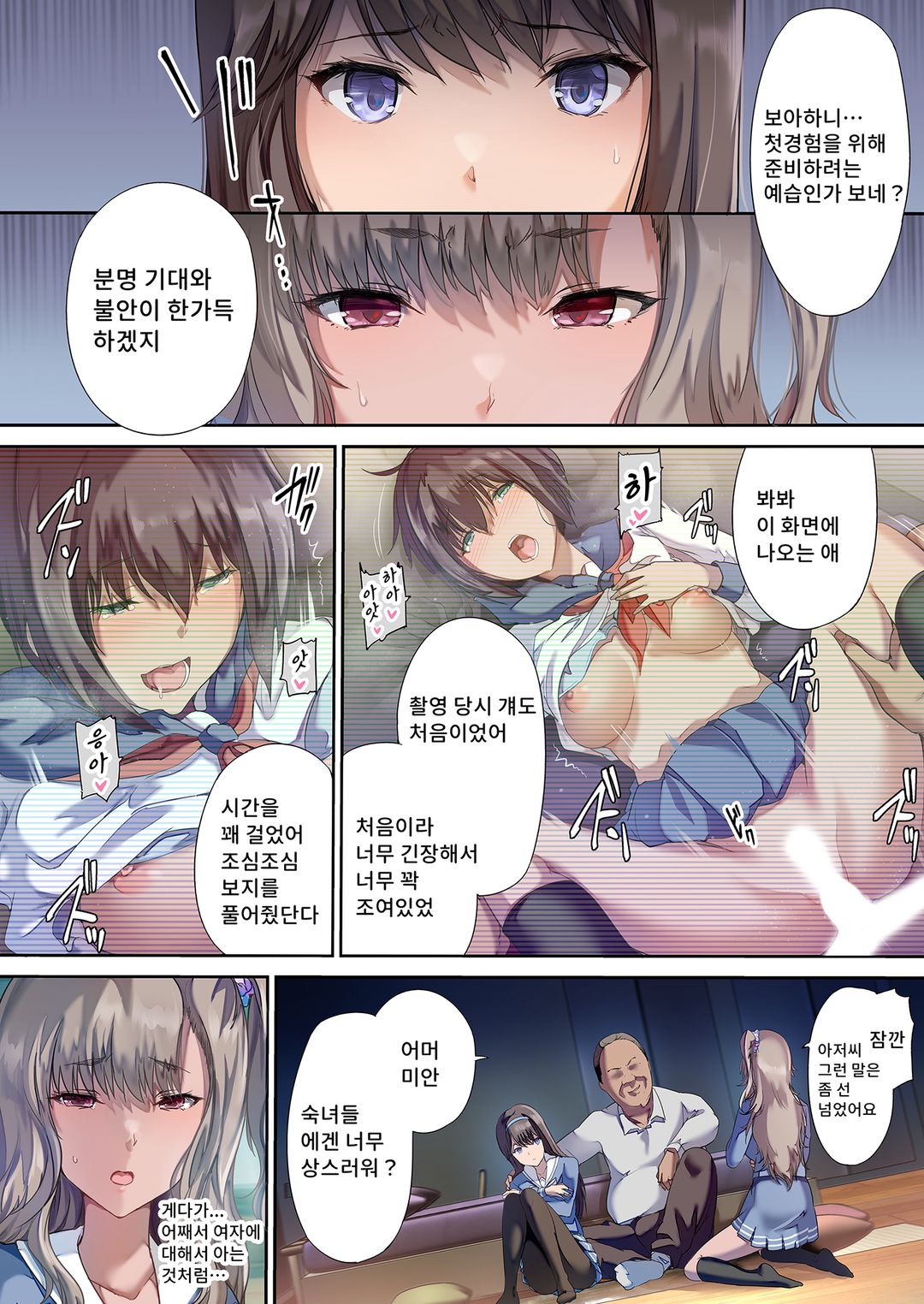 침실은 친구의 아지트가 되었다 [단행본] image number 10