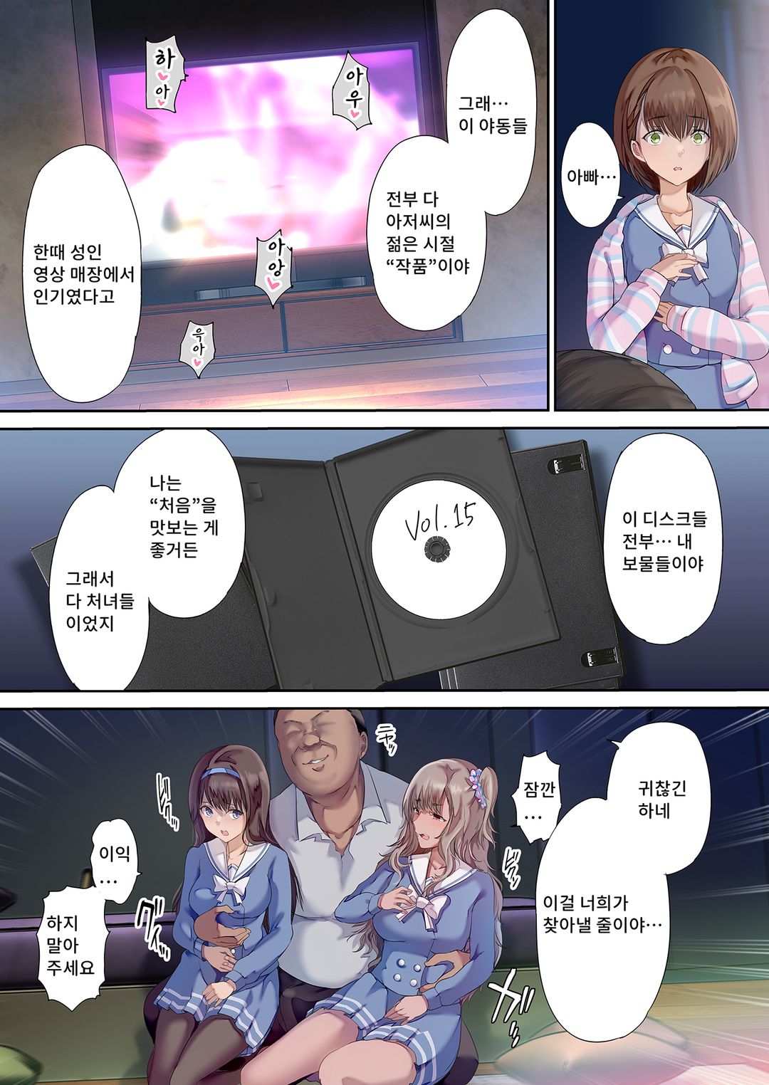 침실은 친구의 아지트가 되었다 [단행본] image number 13