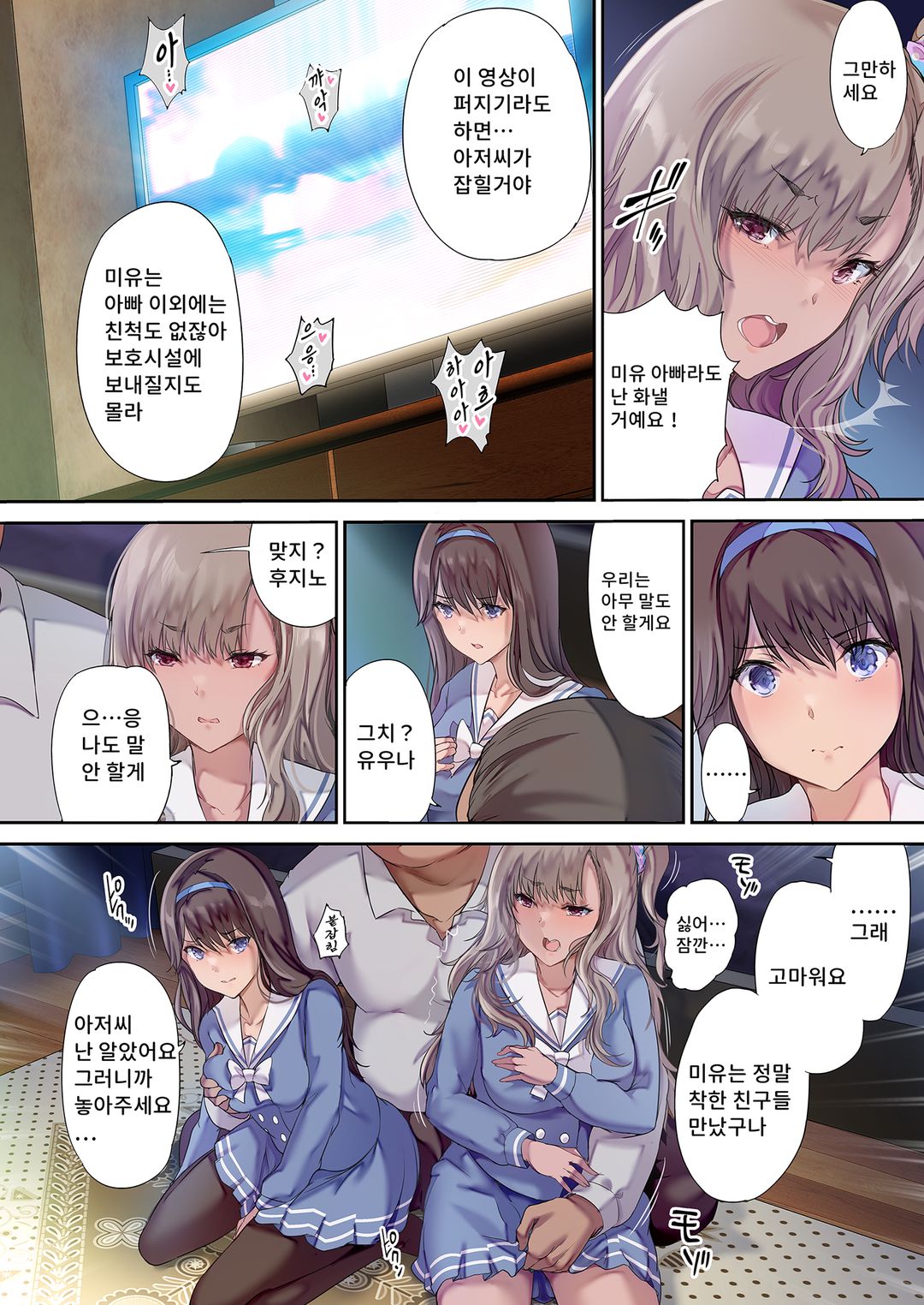 침실은 친구의 아지트가 되었다 [단행본] image number 14