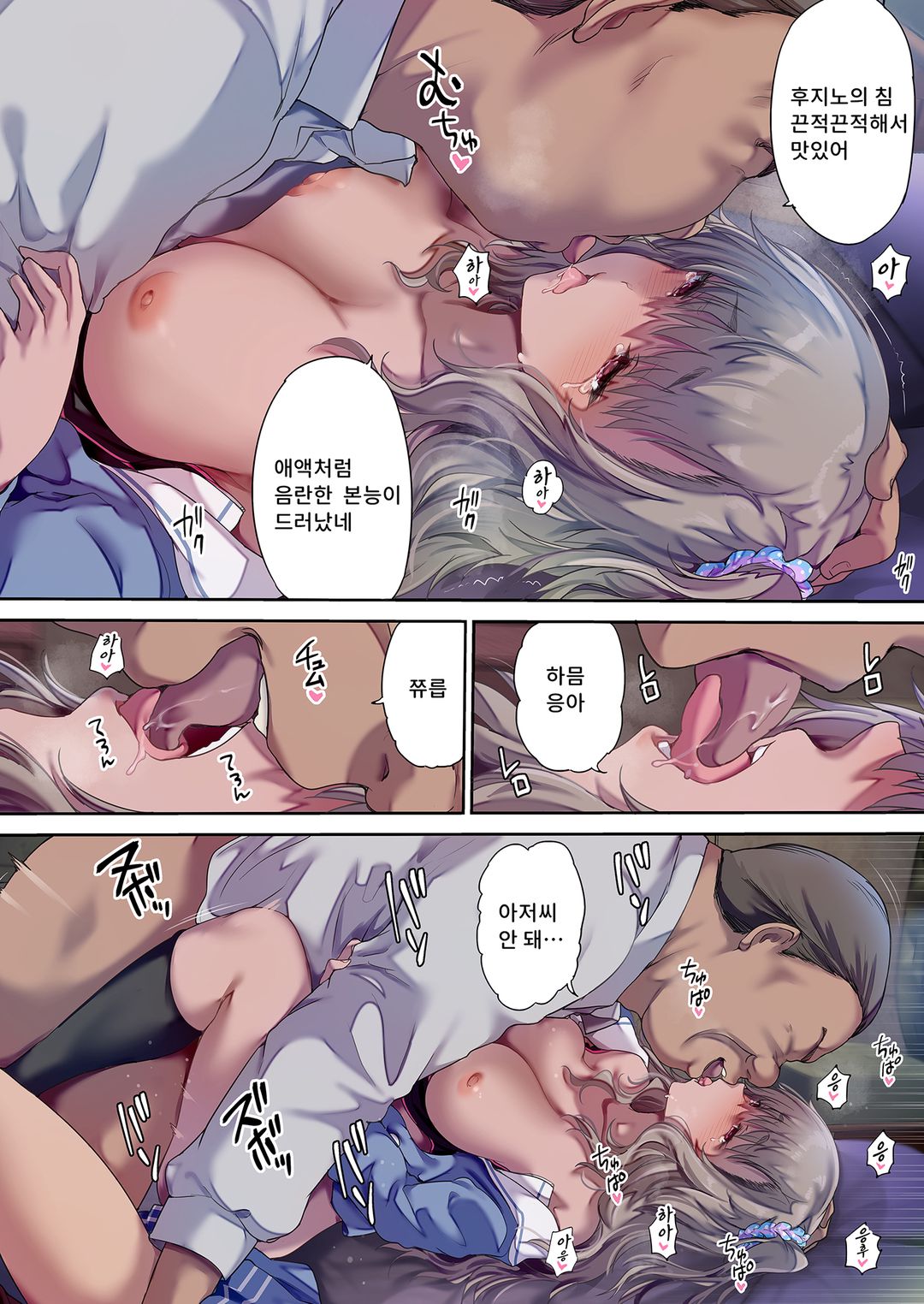 침실은 친구의 아지트가 되었다 [단행본] image number 40