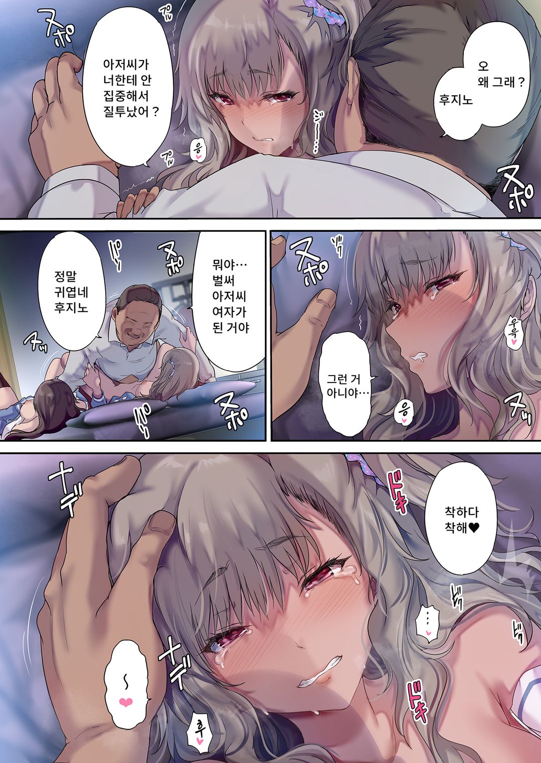 침실은 친구의 아지트가 되었다 [단행본] image number 42