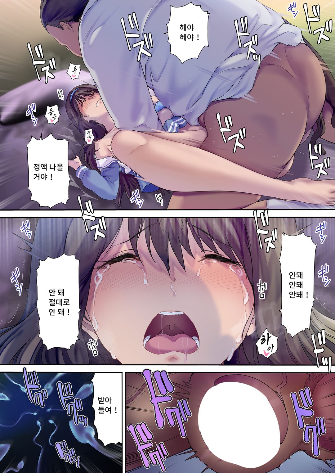 침실은 친구의 아지트가 되었다 [단행본] image number 62