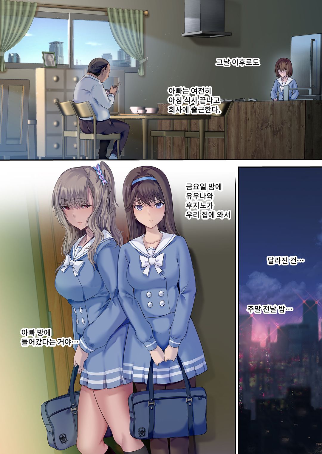 침실은 친구의 아지트가 되었다 [단행본] image number 68