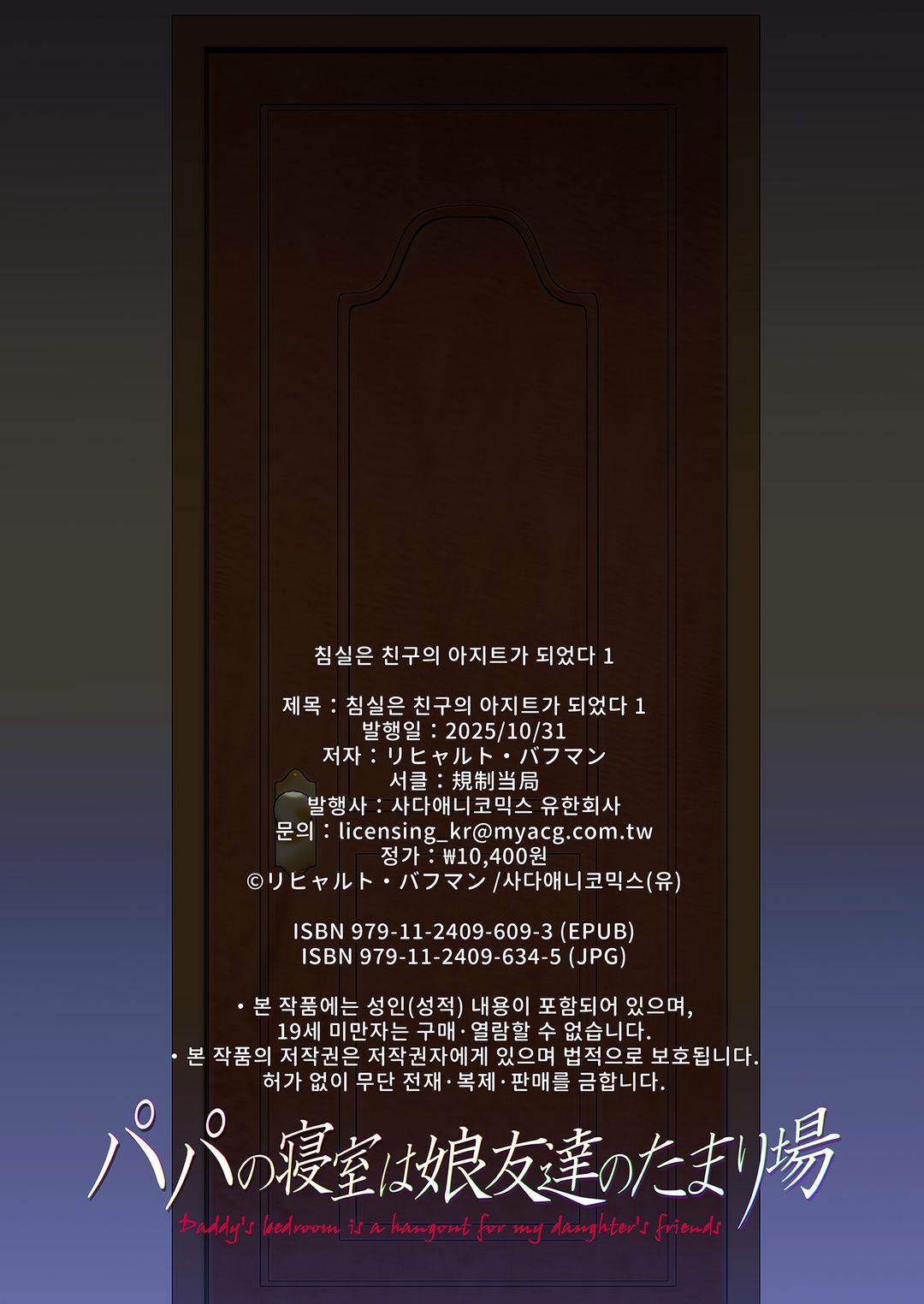 침실은 친구의 아지트가 되었다 [단행본] image number 74