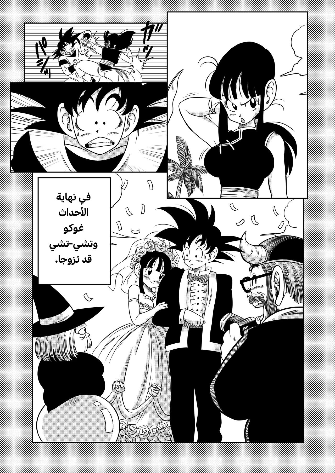 [Yamamoto] "Korai kara no Narawashi" Niizuma e no Ecchi na Itazura (Dragon Ball Z) [Arabic] 2eme image