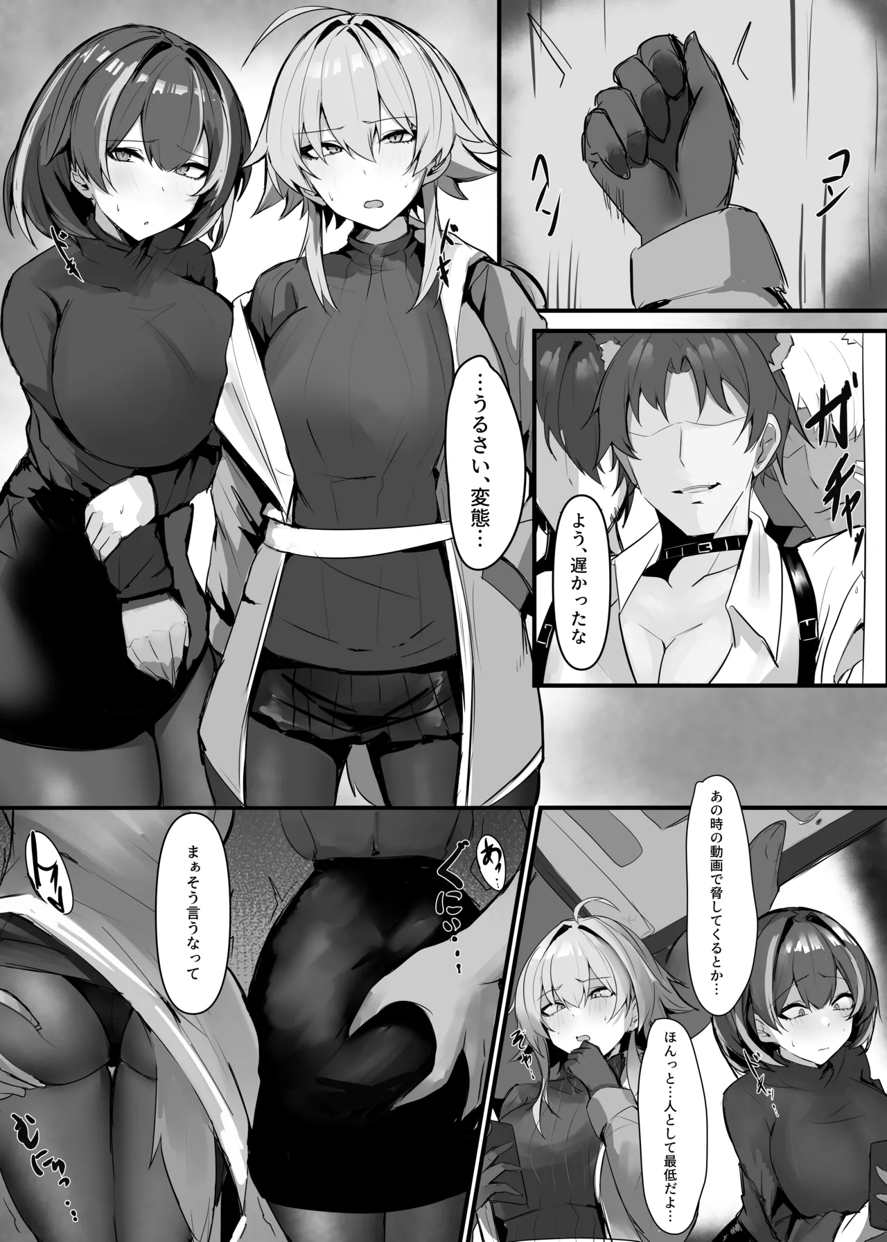 [Mitarashi Renge] Magallan Mayer (Arknights) [Japanese, English] numero di immagine  1