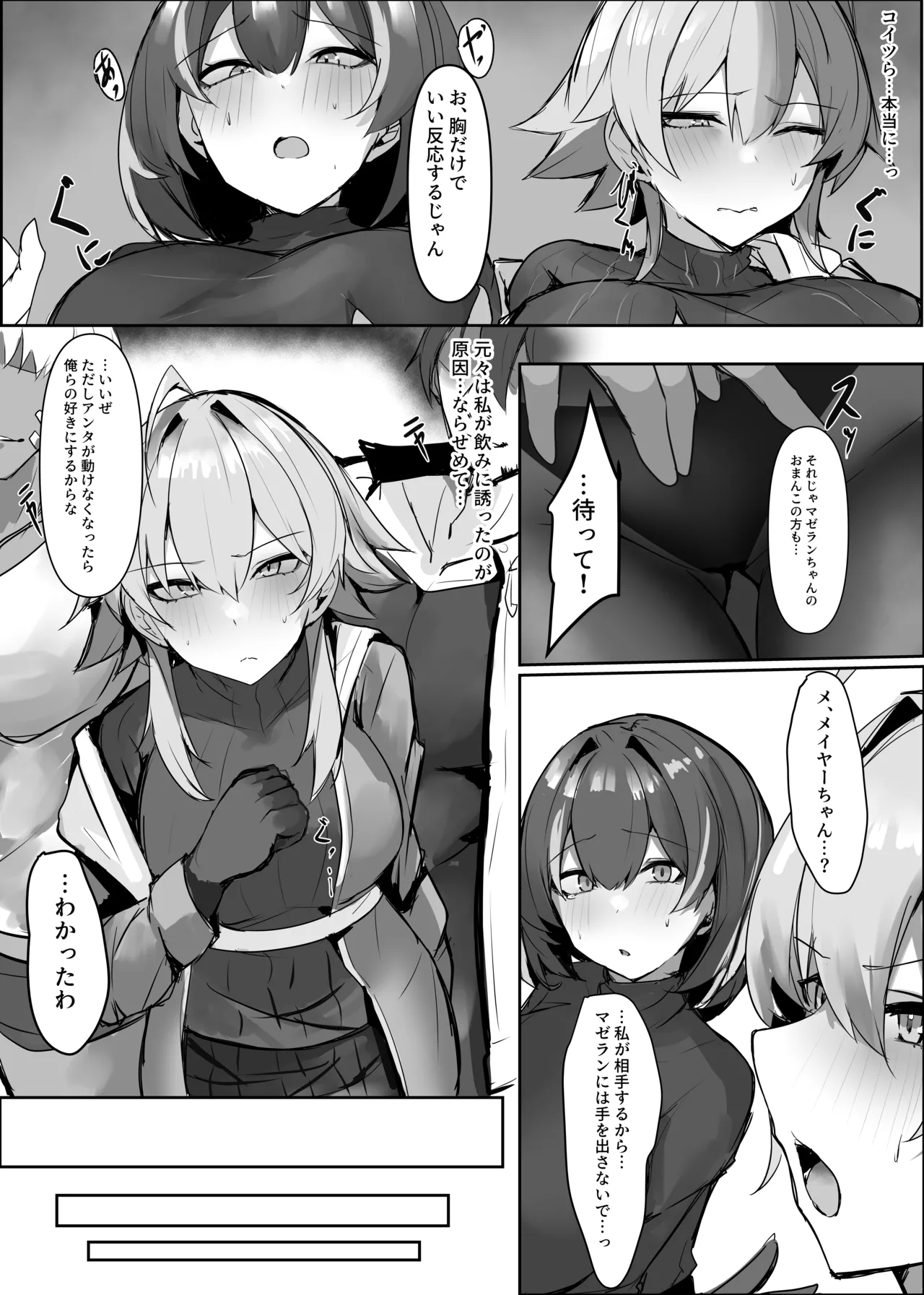 [Mitarashi Renge] Magallan Mayer (Arknights) [Japanese, English] numero di immagine  2