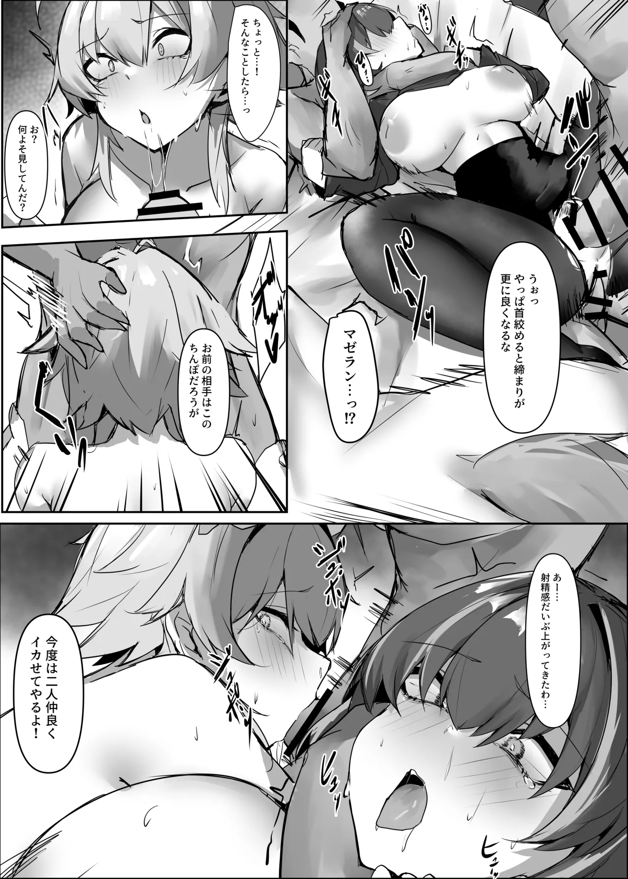 [Mitarashi Renge] Magallan Mayer (Arknights) [Japanese, English] numero di immagine  8