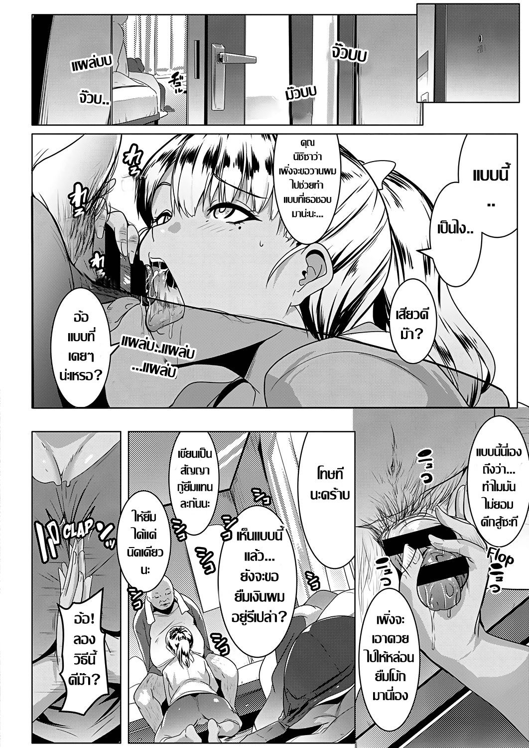 [Muneshiro] Kinketsu Bitch no Tamaki-chan | Broke Bitch, Tamaki-chan (COMIC ExE 18) [Thai ภาษาไทย] [Digital] 이미지 번호 8