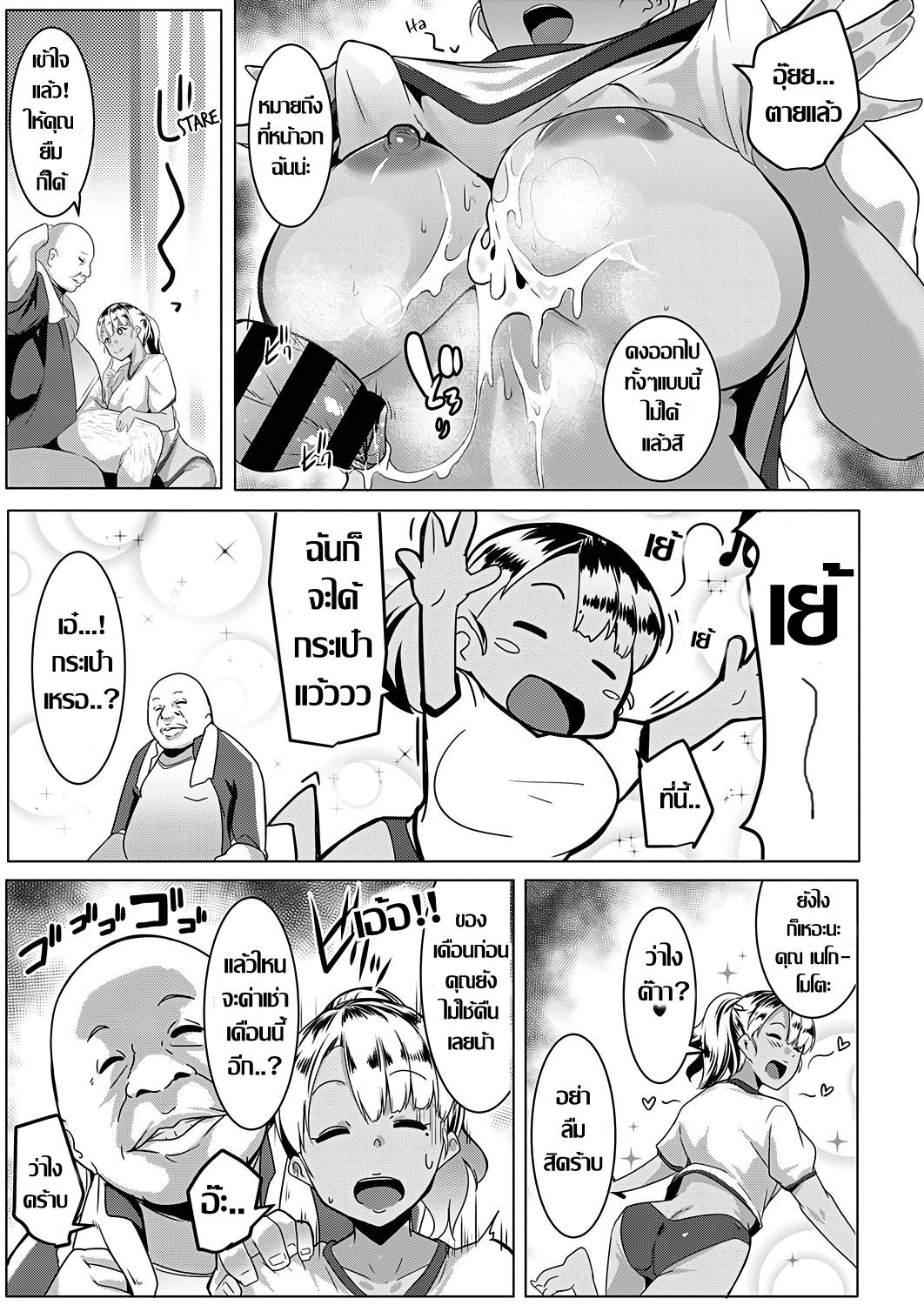 [Muneshiro] Kinketsu Bitch no Tamaki-chan | Broke Bitch, Tamaki-chan (COMIC ExE 18) [Thai ภาษาไทย] [Digital] 이미지 번호 13