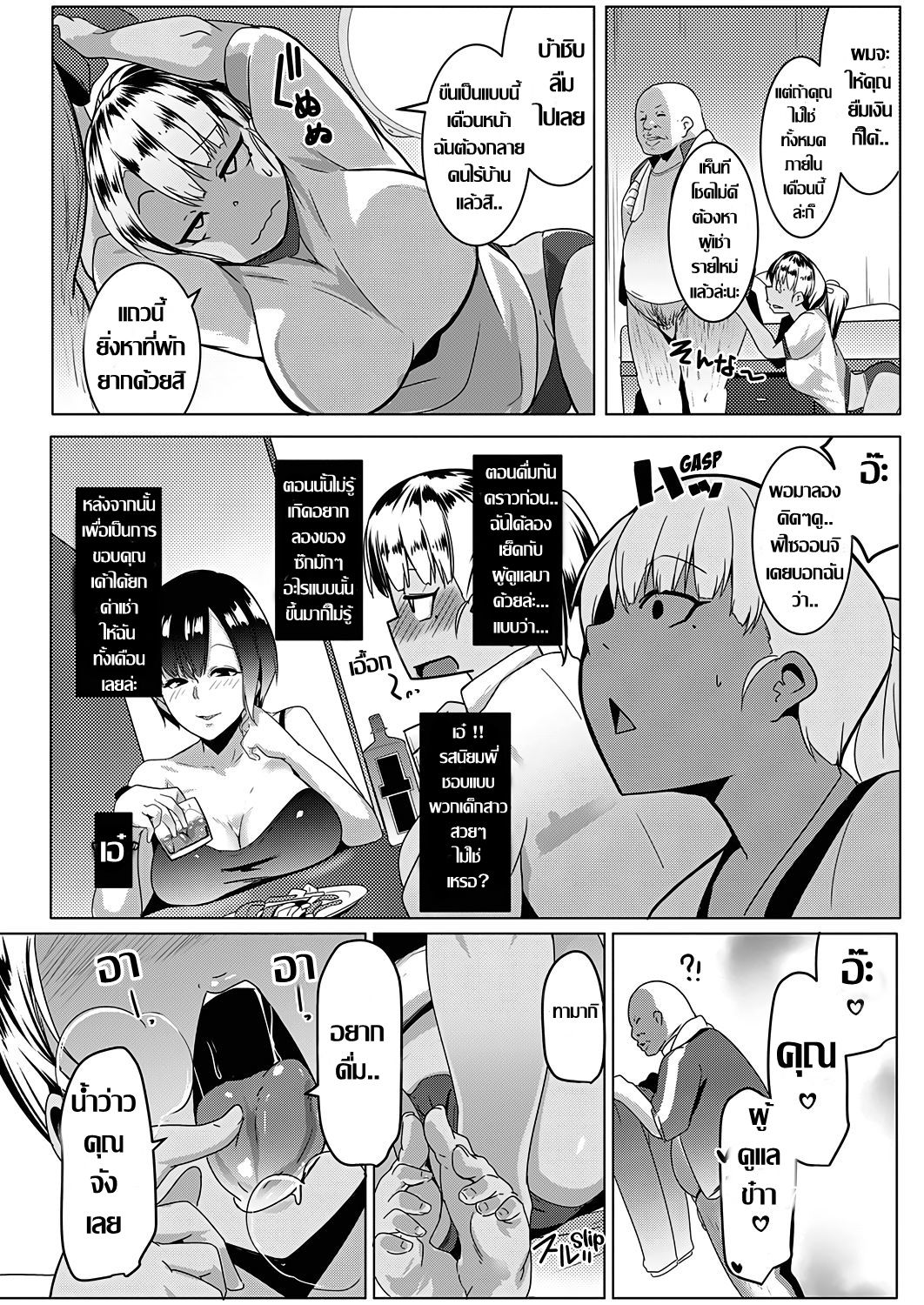 [Muneshiro] Kinketsu Bitch no Tamaki-chan | Broke Bitch, Tamaki-chan (COMIC ExE 18) [Thai ภาษาไทย] [Digital] 이미지 번호 14