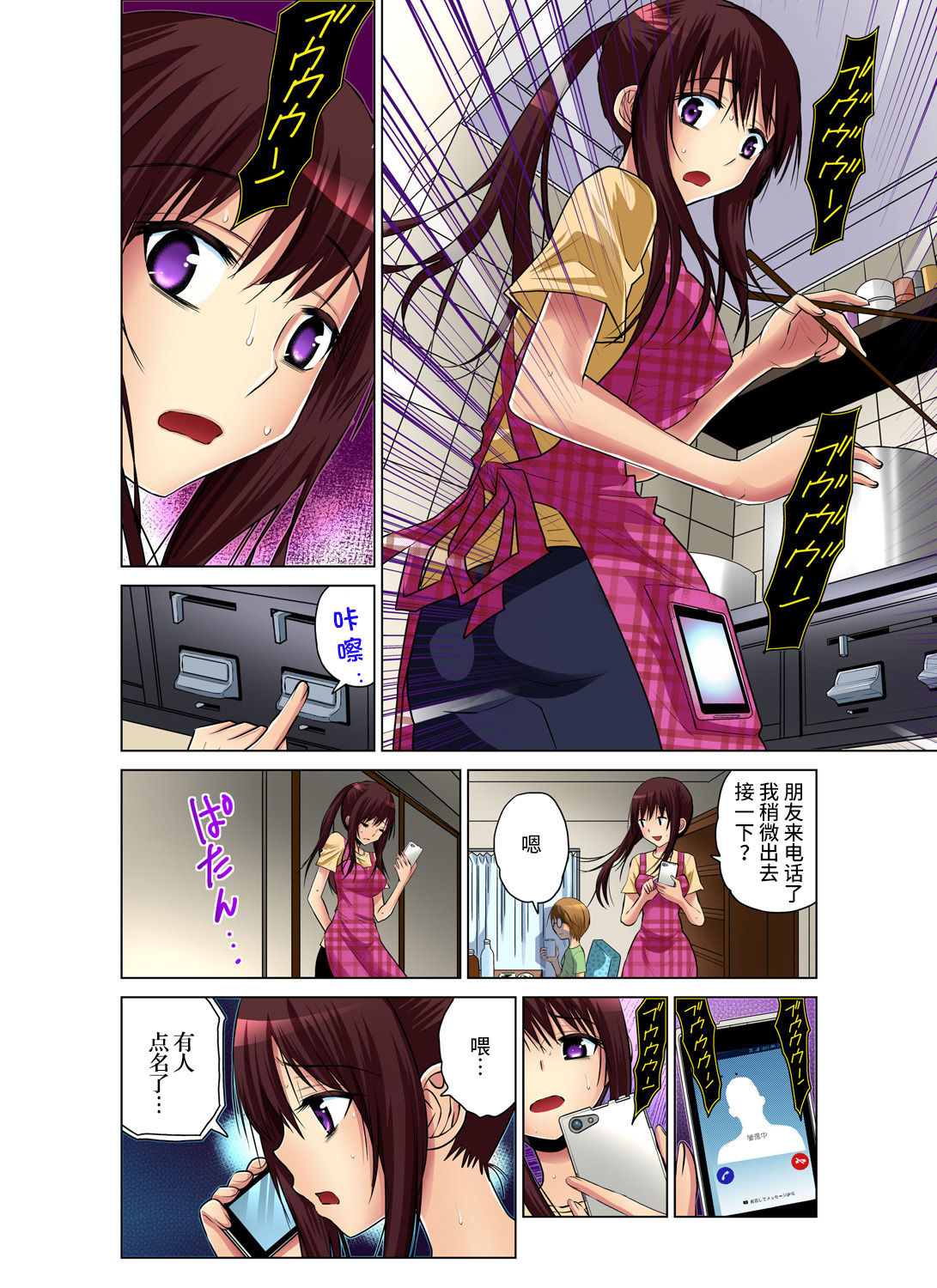 [Nishikawa Kouto] Hitozuma Asobi ~ Motto Uzuku no... 2 [Chinese] [不咕鸟汉化组] изображение № 5