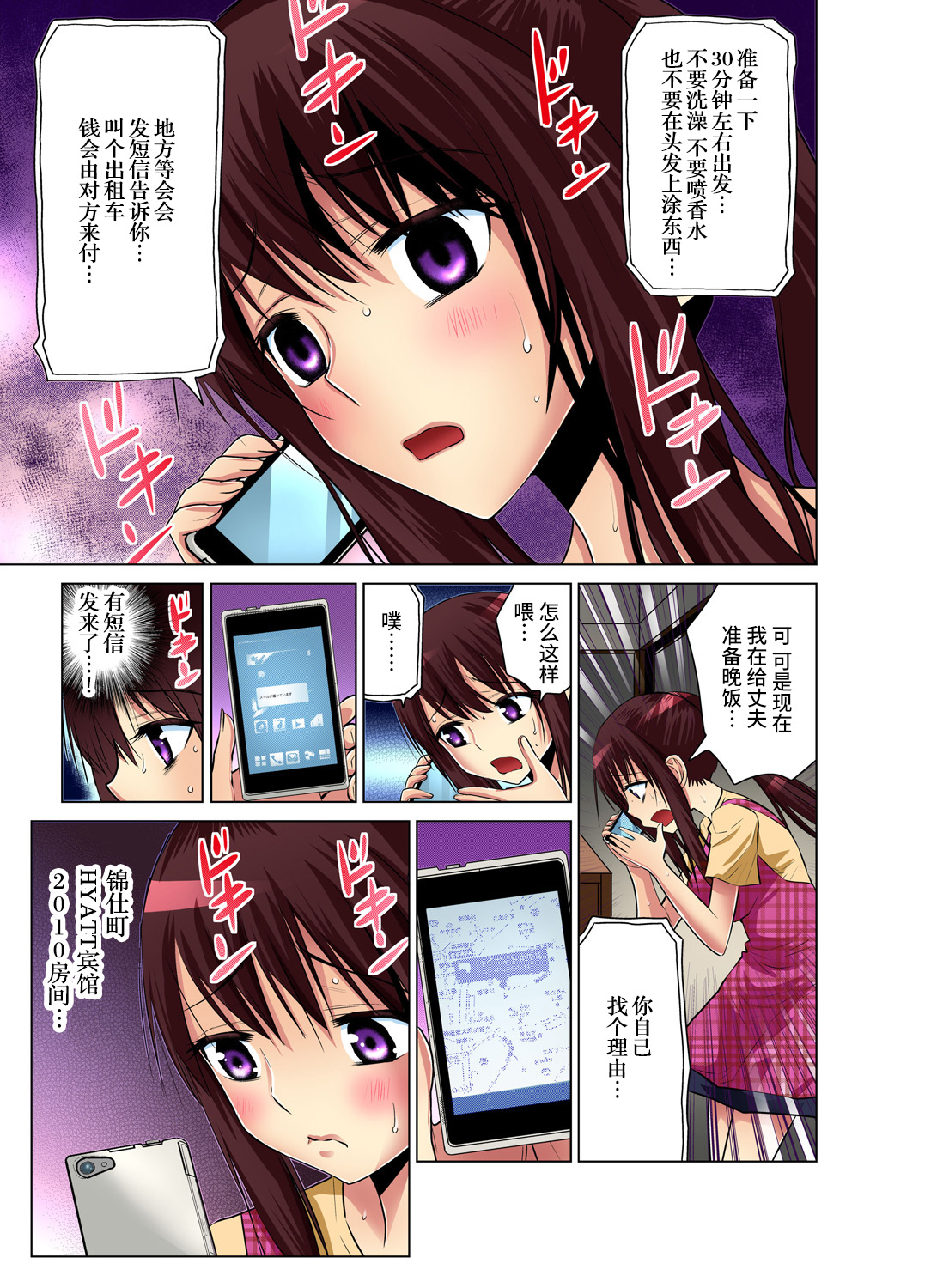 [Nishikawa Kouto] Hitozuma Asobi ~ Motto Uzuku no... 2 [Chinese] [不咕鸟汉化组] изображение № 6