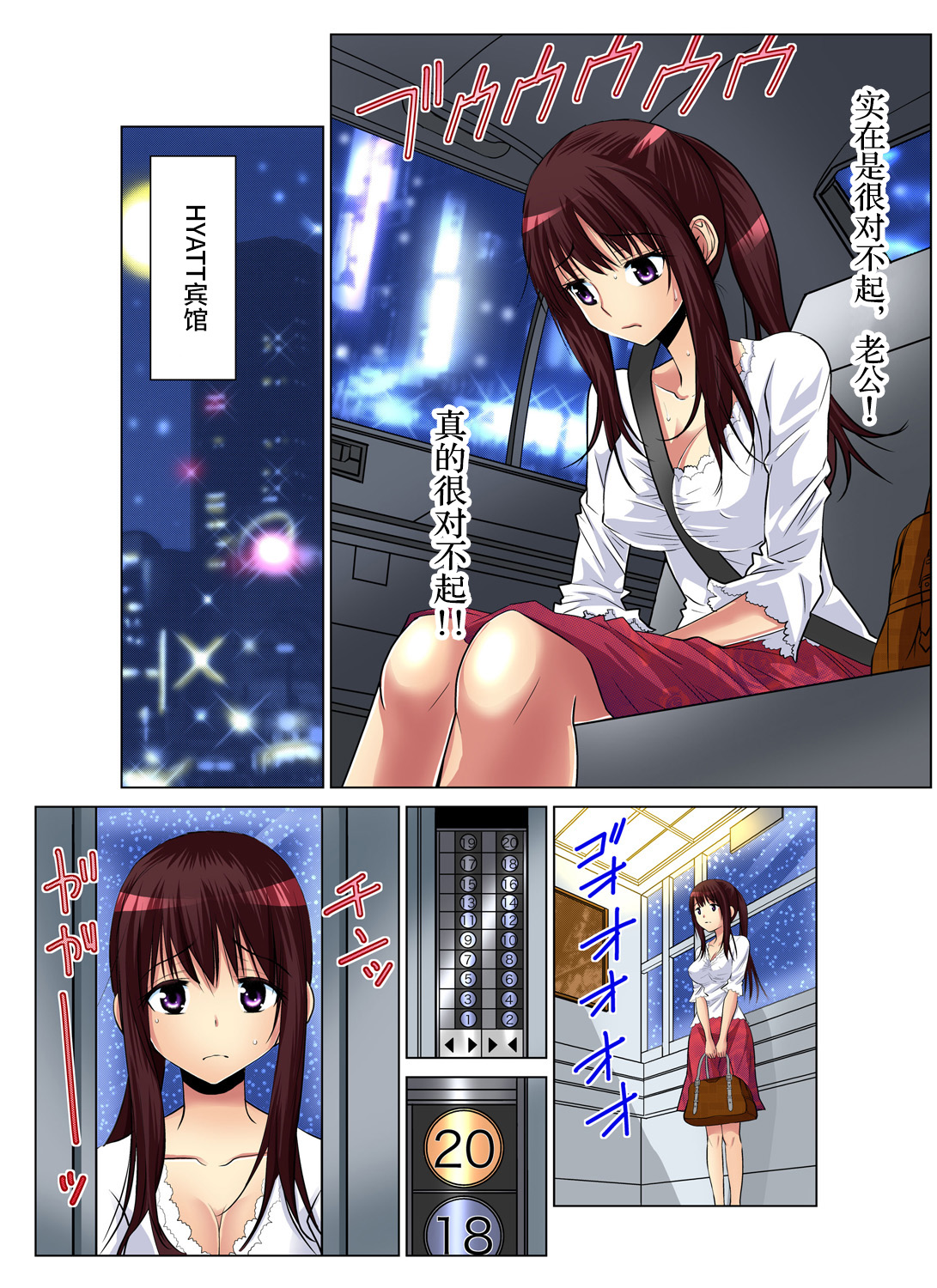 [Nishikawa Kouto] Hitozuma Asobi ~ Motto Uzuku no... 2 [Chinese] [不咕鸟汉化组] изображение № 8