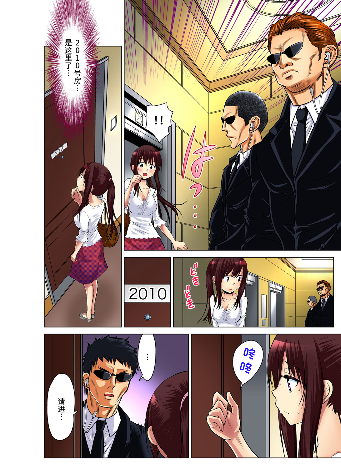 [Nishikawa Kouto] Hitozuma Asobi ~ Motto Uzuku no... 2 [Chinese] [不咕鸟汉化组] изображение № 9