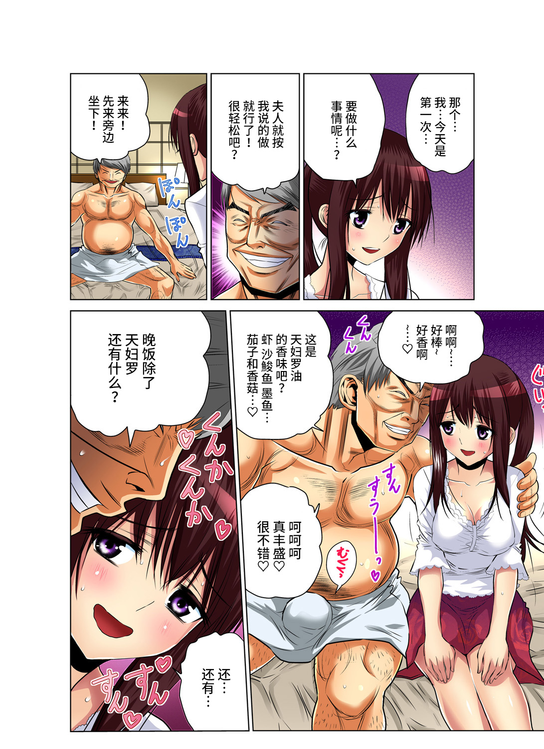 [Nishikawa Kouto] Hitozuma Asobi ~ Motto Uzuku no... 2 [Chinese] [不咕鸟汉化组] изображение № 11