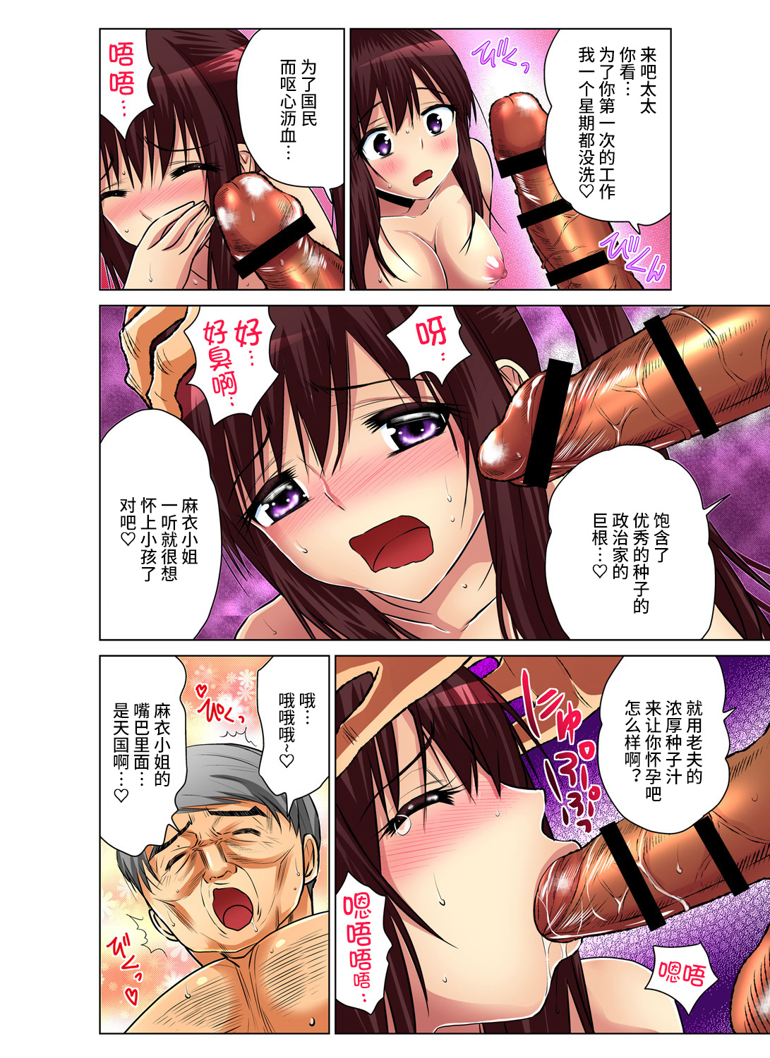 [Nishikawa Kouto] Hitozuma Asobi ~ Motto Uzuku no... 2 [Chinese] [不咕鸟汉化组] изображение № 15