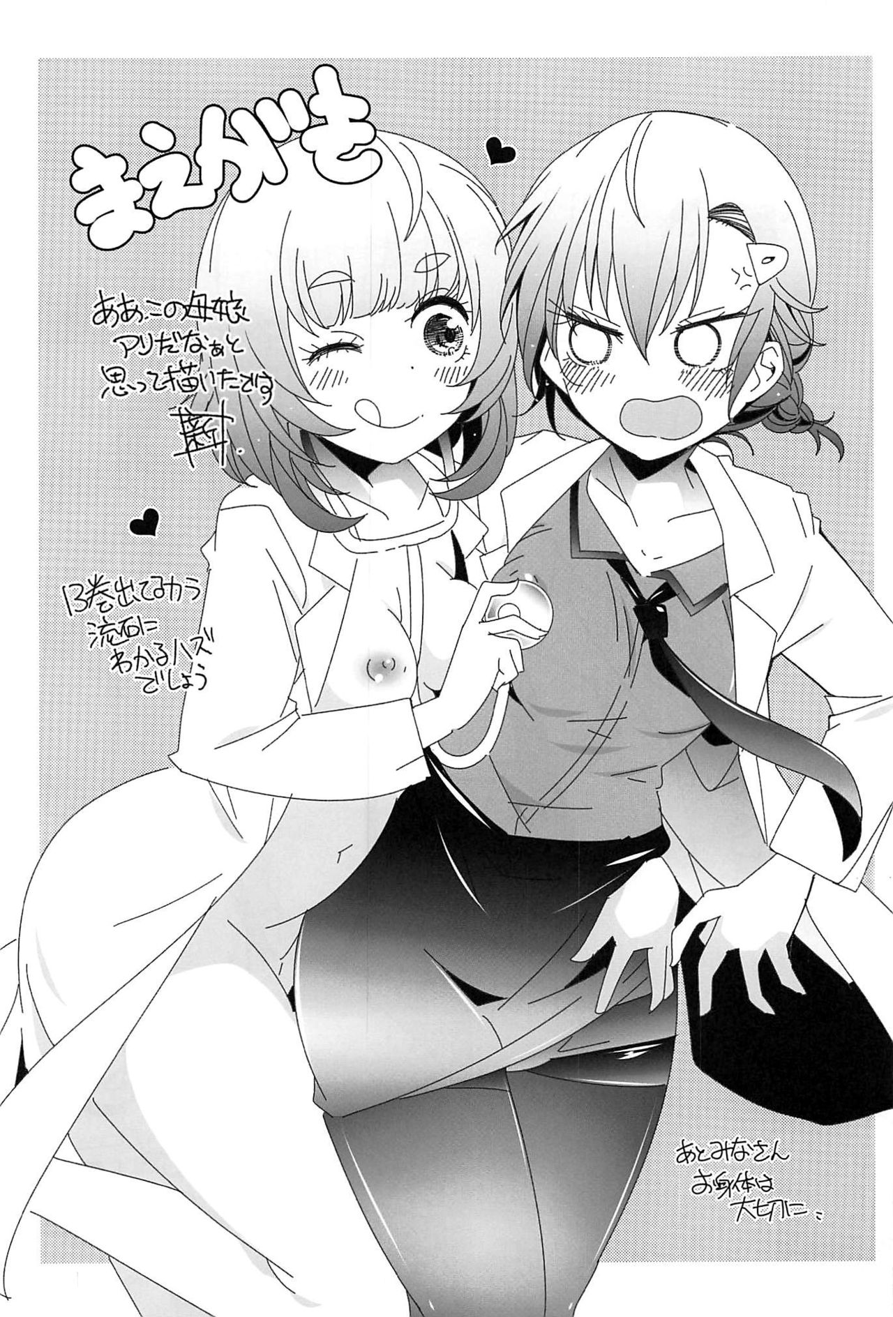 (SC2019 Autumn) [Maruarai (Arai Kazuki)] Joi de Oshigoto (Bokutachi wa Benkyou ga Dekinai) [Chinese] [不咕鸟汉化组] image number 2