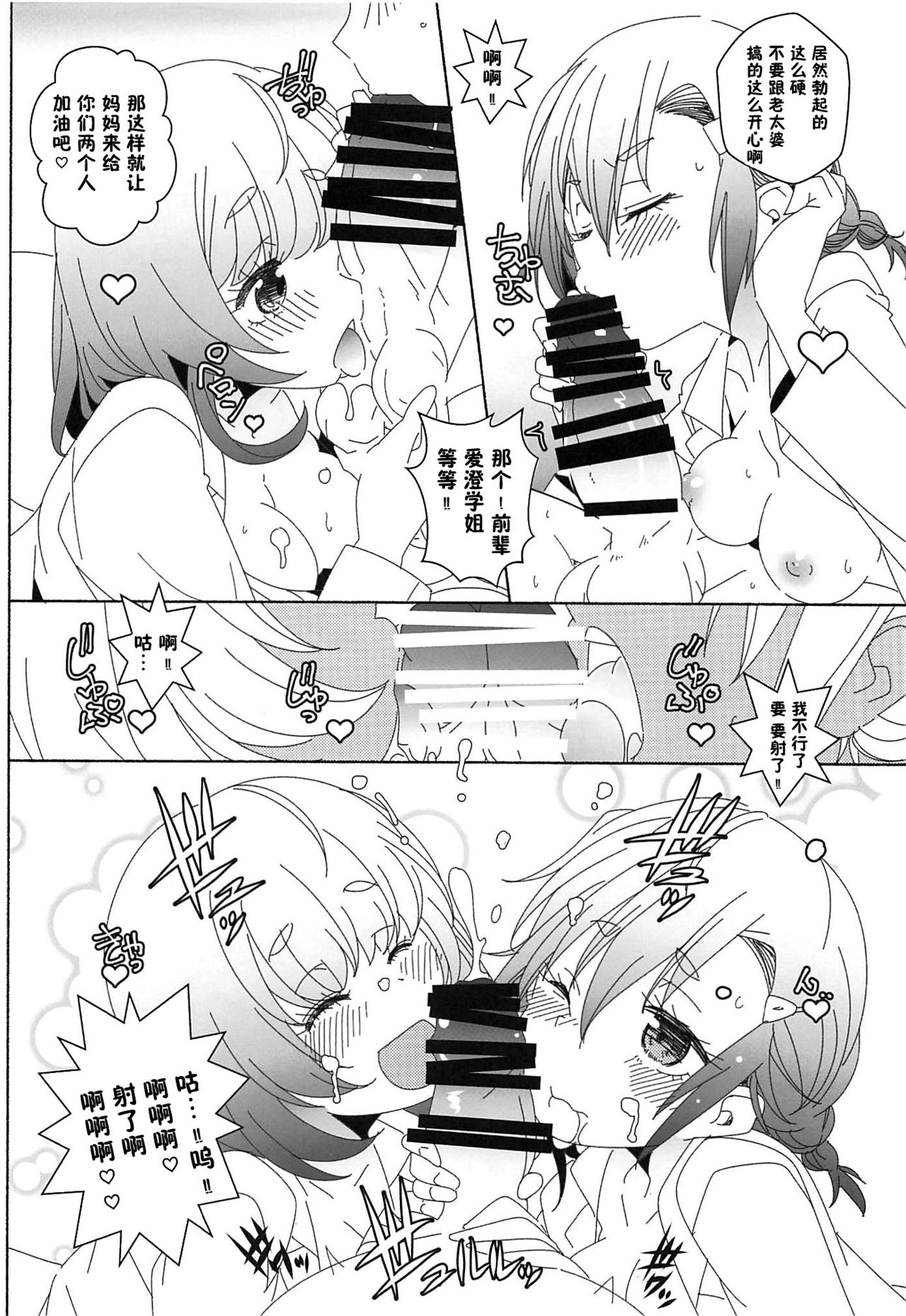 (SC2019 Autumn) [Maruarai (Arai Kazuki)] Joi de Oshigoto (Bokutachi wa Benkyou ga Dekinai) [Chinese] [不咕鸟汉化组] image number 7