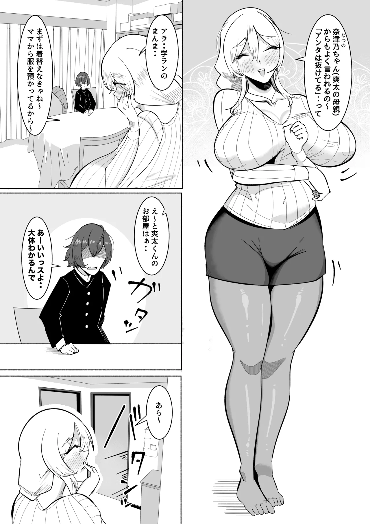 ママがゴハンを食べさせてあげる!カラダも洗ってあげる!おちんぽも口でキレイにしてあげるし全身をおっぱいで包みこんであげるわね! imagen número 4