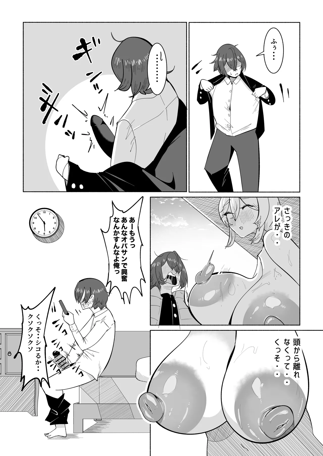 ママがゴハンを食べさせてあげる!カラダも洗ってあげる!おちんぽも口でキレイにしてあげるし全身をおっぱいで包みこんであげるわね! imagen número 5