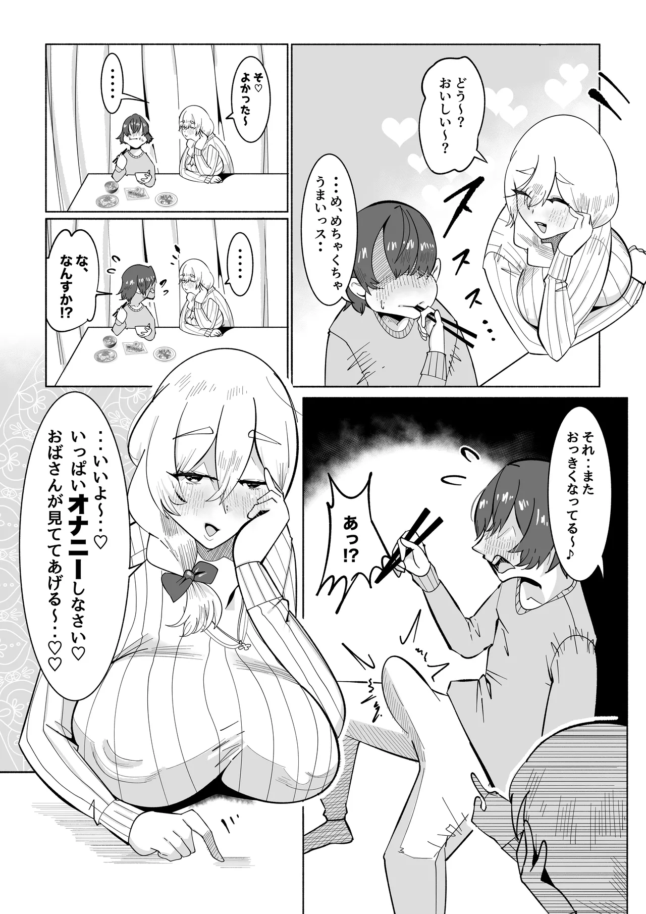 ママがゴハンを食べさせてあげる!カラダも洗ってあげる!おちんぽも口でキレイにしてあげるし全身をおっぱいで包みこんであげるわね! imagen número 10