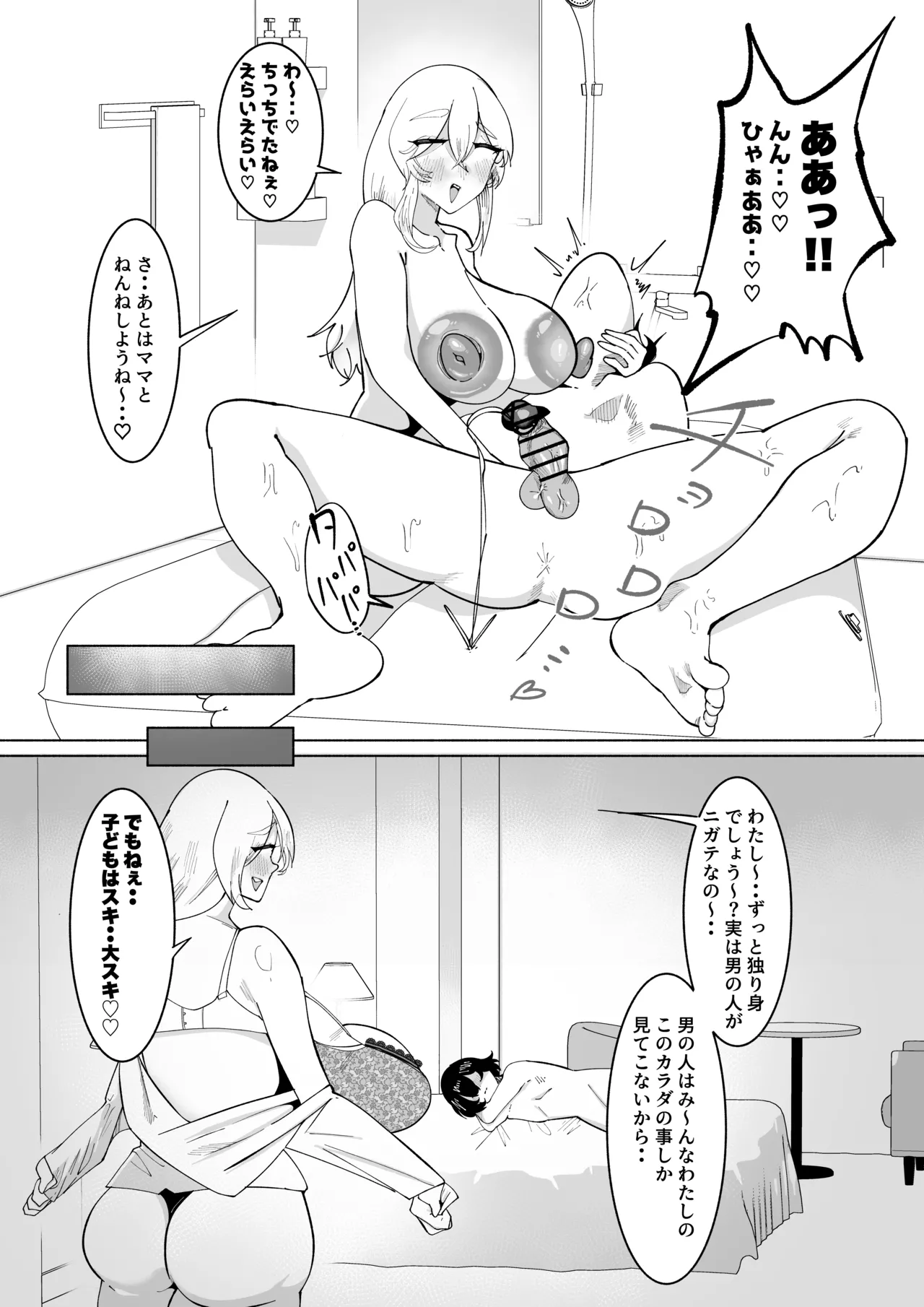 ママがゴハンを食べさせてあげる!カラダも洗ってあげる!おちんぽも口でキレイにしてあげるし全身をおっぱいで包みこんであげるわね! imagen número 21