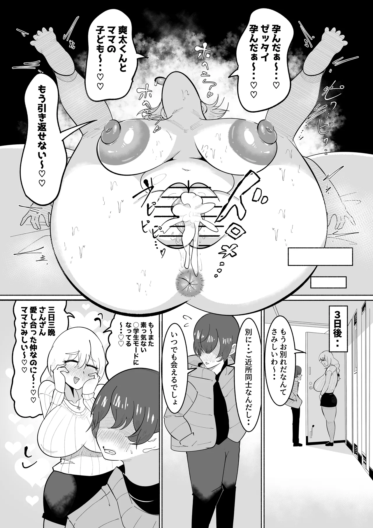 ママがゴハンを食べさせてあげる!カラダも洗ってあげる!おちんぽも口でキレイにしてあげるし全身をおっぱいで包みこんであげるわね! imagen número 30