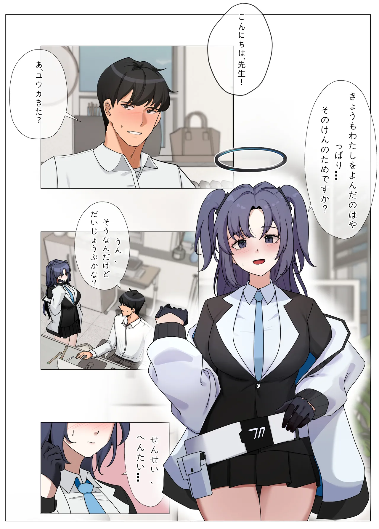 [Mujikami] ユウカとエッチする漫画 (ブルーアーカイブ) 图片编号 2