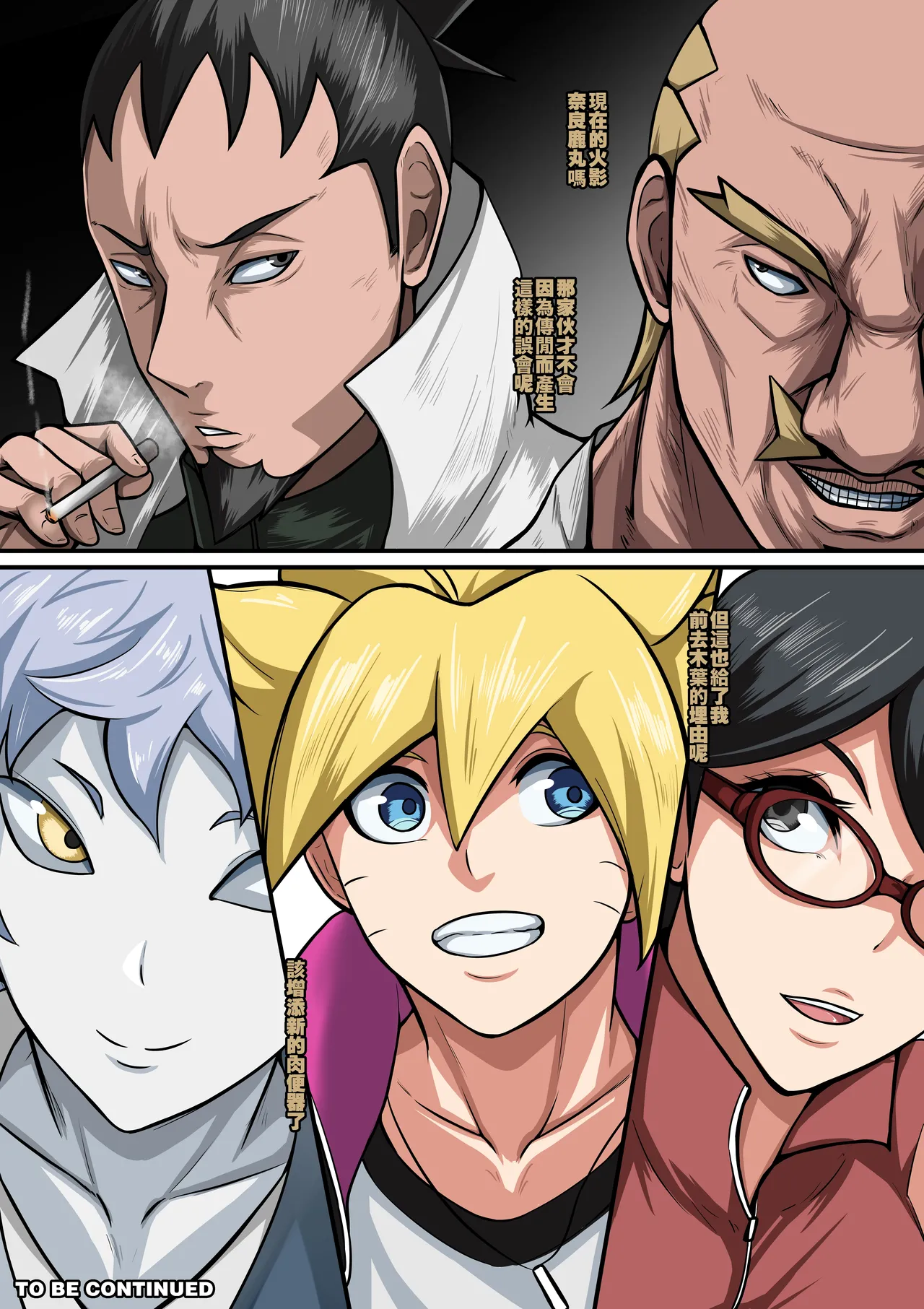 [boomdragonkid] NARUKO CH 3 (Naruto) 图片编号 44