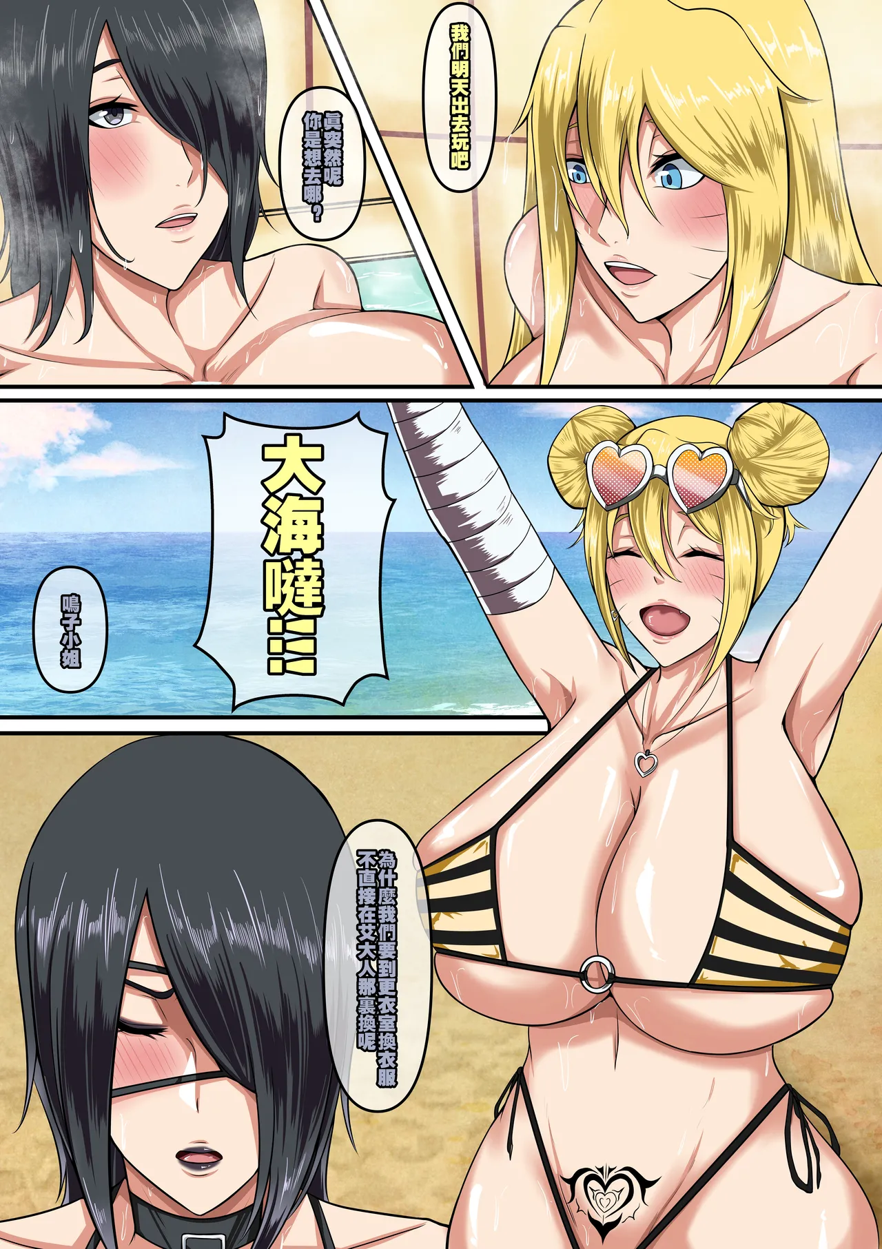 [boomdragonkid] NARUKO CH 3 (Naruto) [Chinese] image number 3