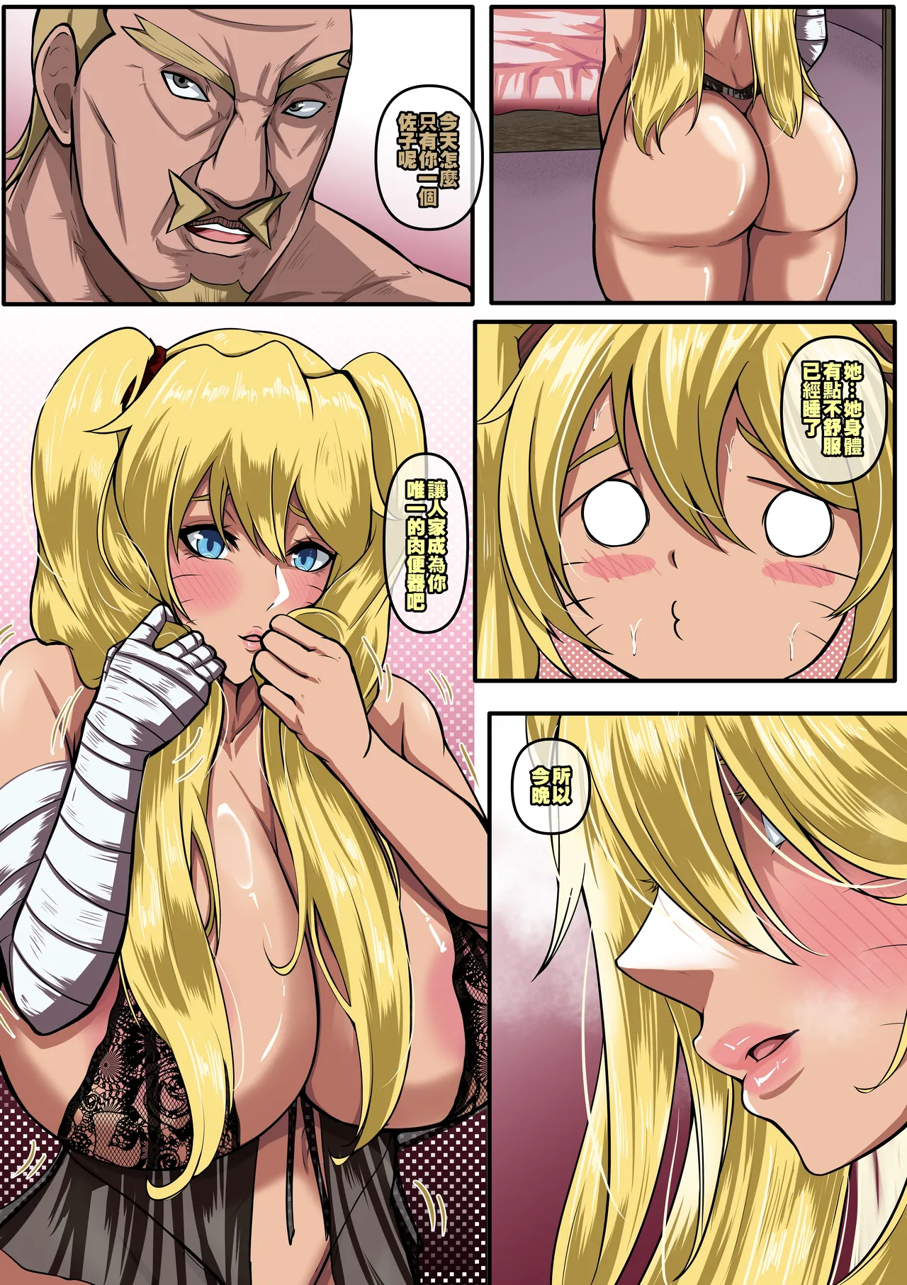 [boomdragonkid] NARUKO CH 3 (Naruto) [Chinese] image number 24