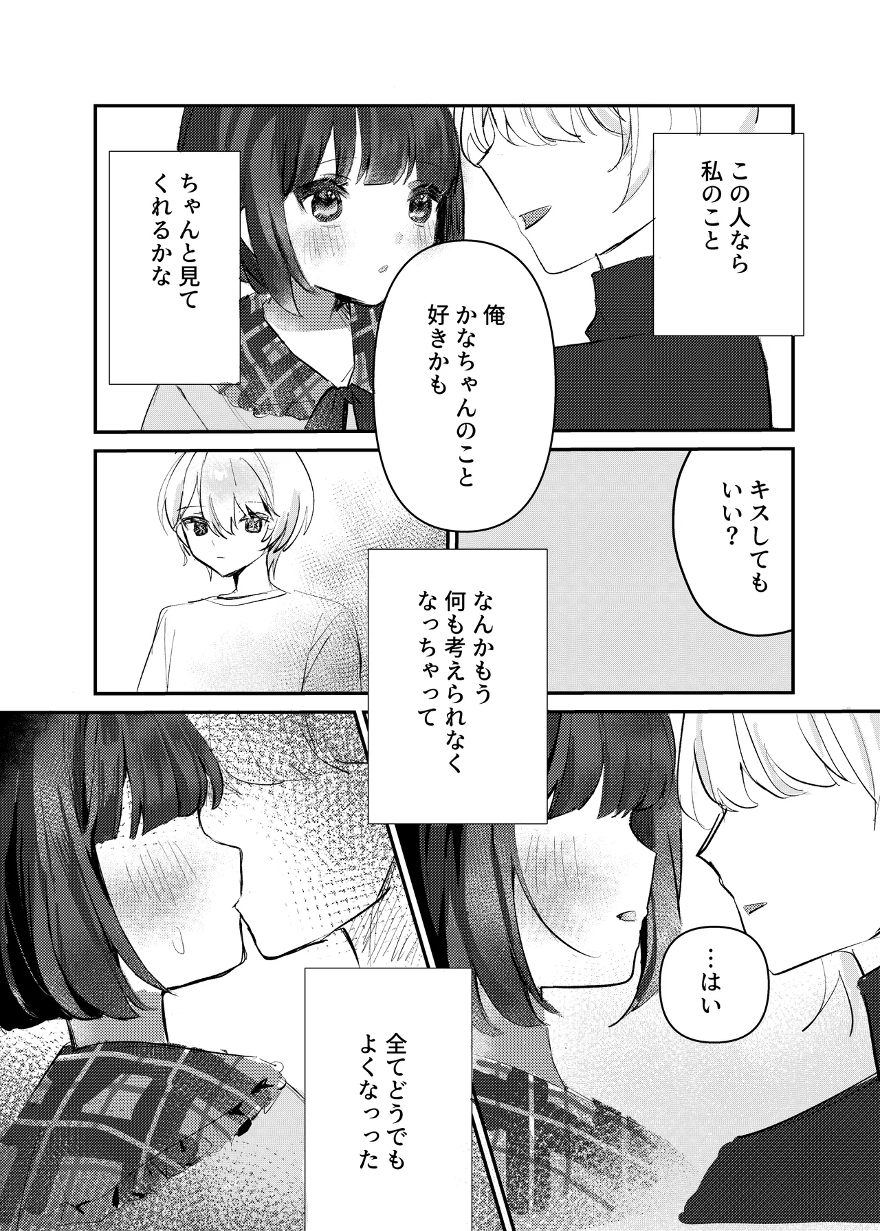(Yunomii][U~ebu sairoku] Arima Kana R 18 dōninshi “watashi dake mi tete.  (oshi no ko ] 图片编号 14