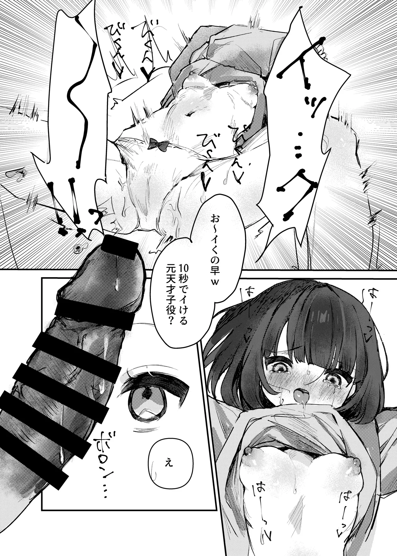 (Yunomii][U~ebu sairoku] Arima Kana R 18 dōninshi “watashi dake mi tete.  (oshi no ko ] 图片编号 19