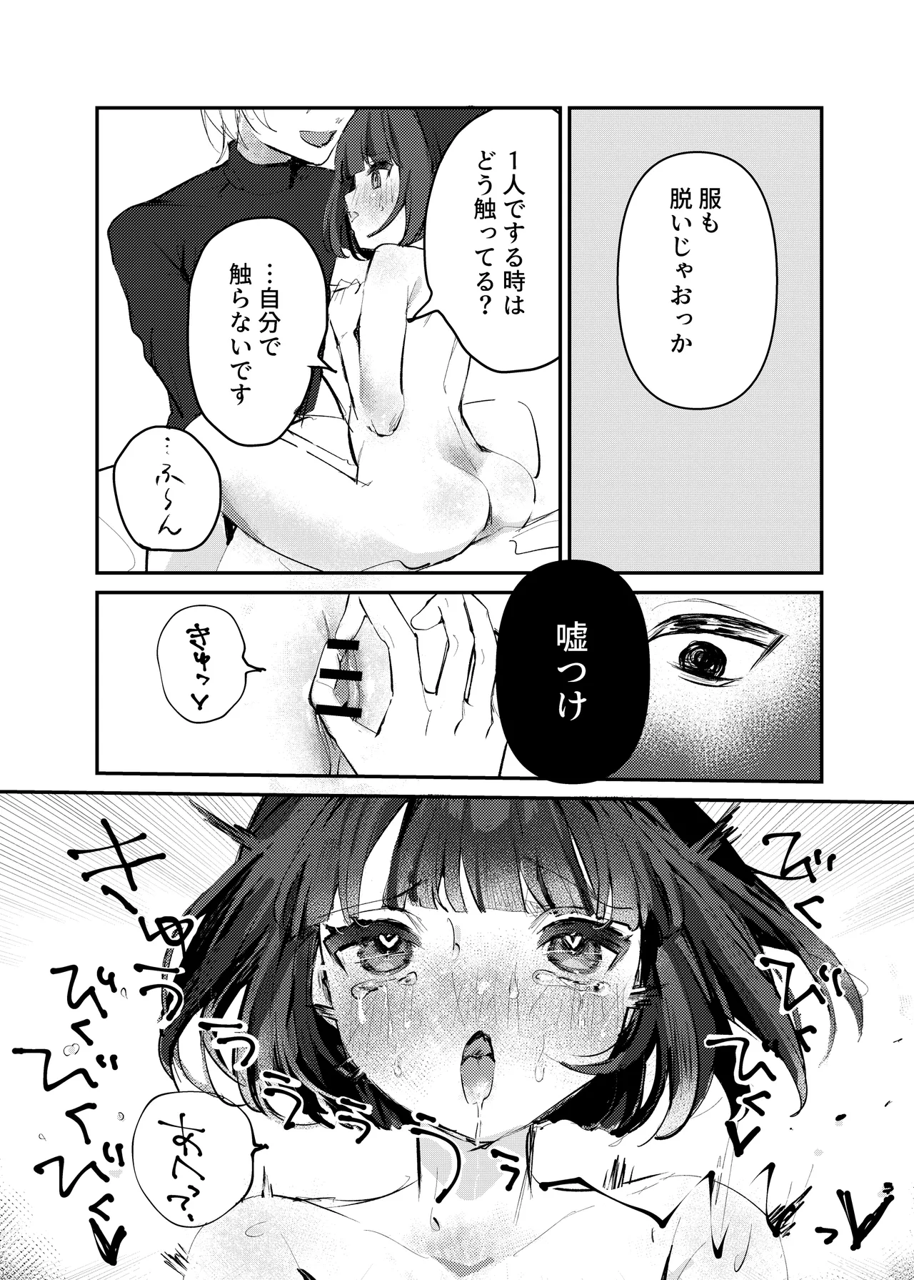 (Yunomii][U~ebu sairoku] Arima Kana R 18 dōninshi “watashi dake mi tete.  (oshi no ko ] 图片编号 23