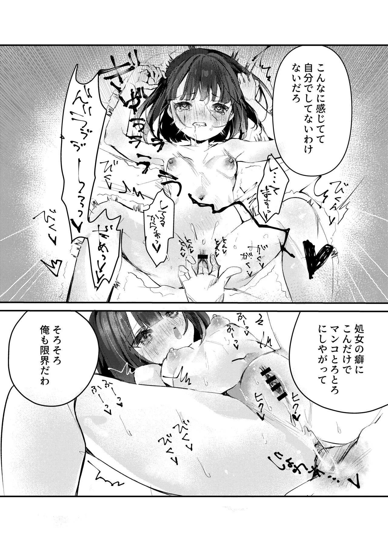 (Yunomii][U~ebu sairoku] Arima Kana R 18 dōninshi “watashi dake mi tete.  (oshi no ko ] 图片编号 24