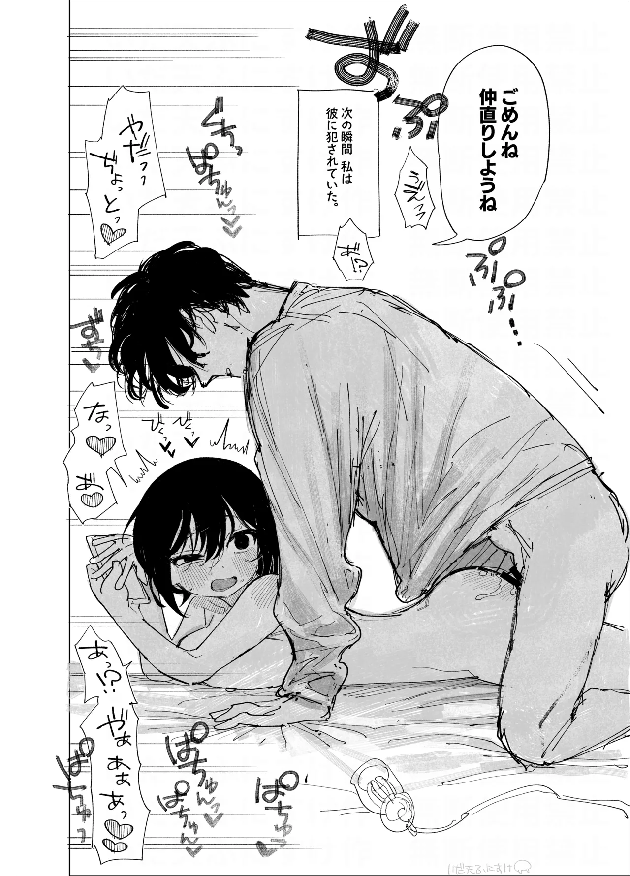 [いだ天ふにすけ] ケンカ中にオナバレ image number 14