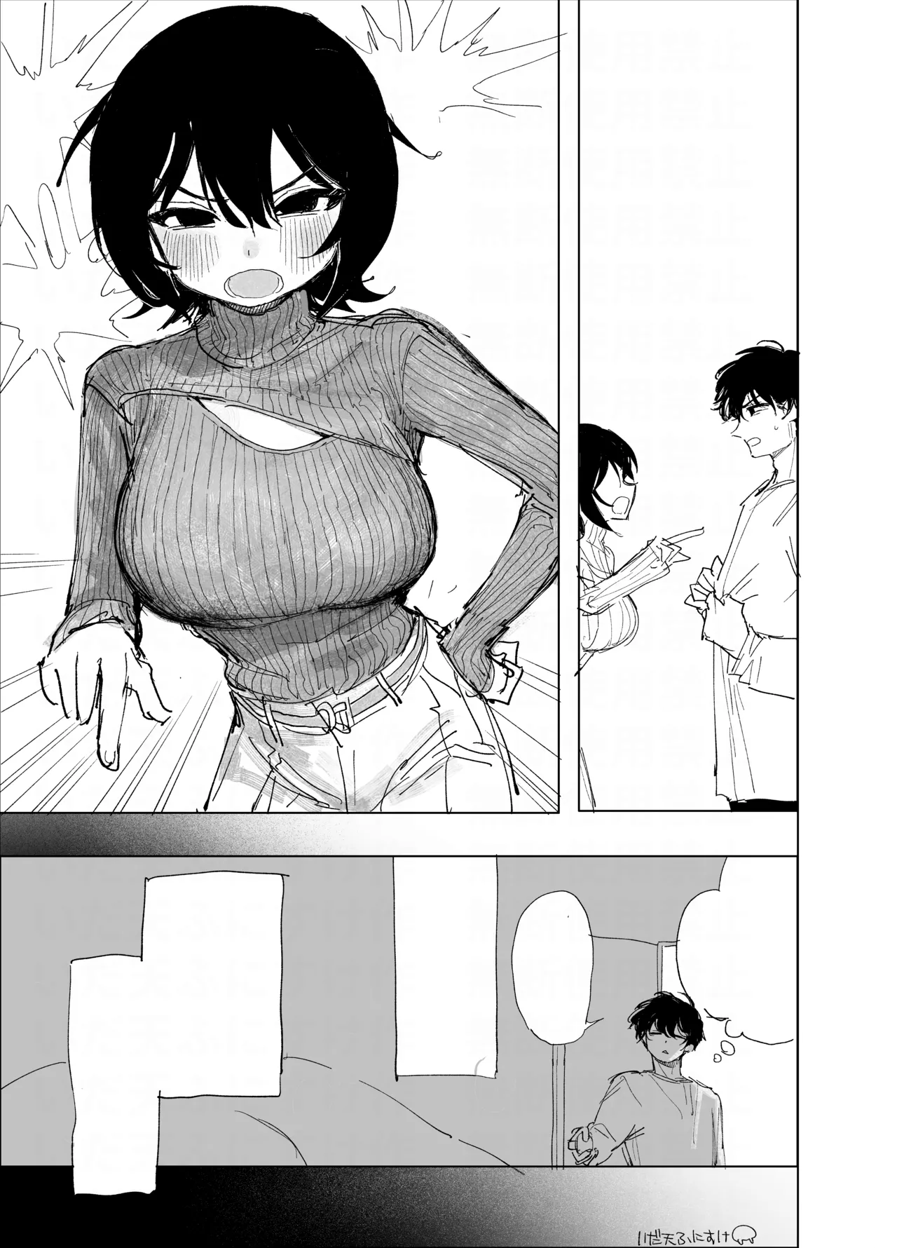 [いだ天ふにすけ] ケンカ中にオナバレ image number 20