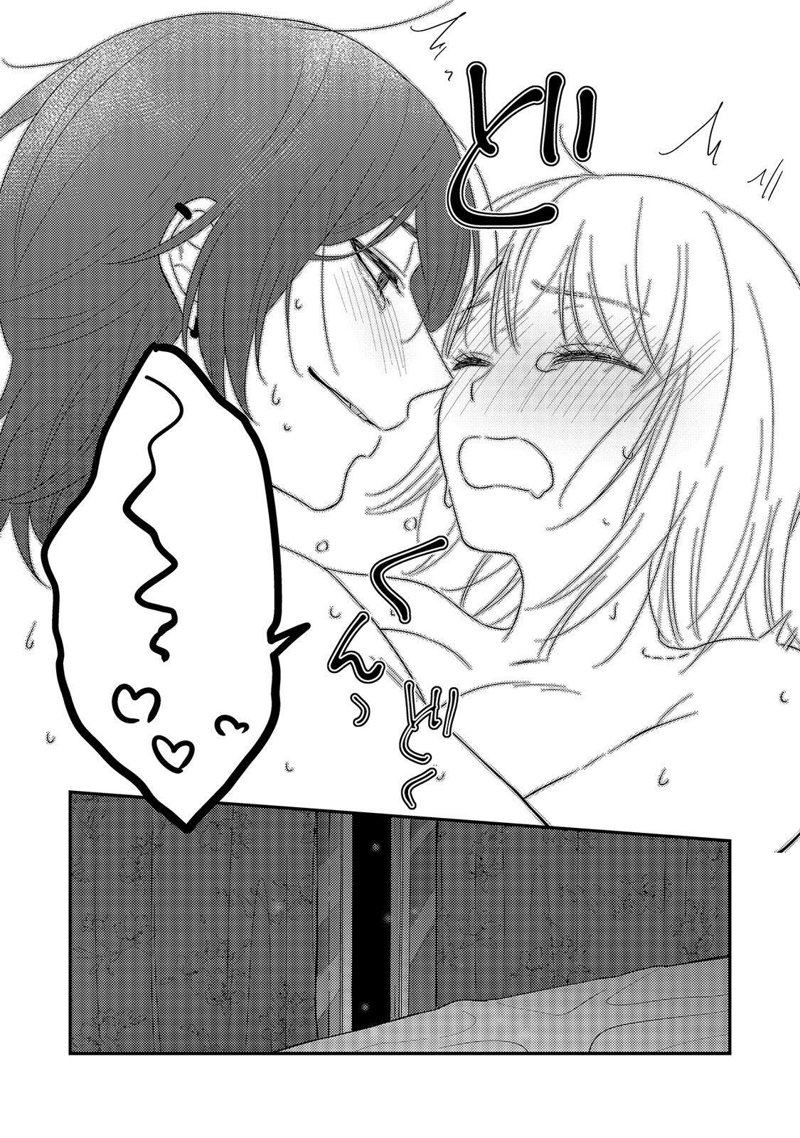 [Nekodo Yuta] Kyuukeisuki ni Oisiku Taberaremasita | 被吸血鬼美味享用了 [Chinese] [莉赛特汉化组] 이미지 번호 22