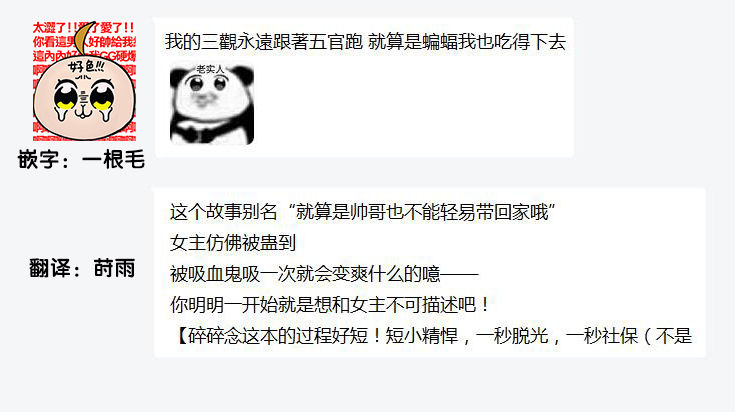 [Nekodo Yuta] Kyuukeisuki ni Oisiku Taberaremasita | 被吸血鬼美味享用了 [Chinese] [莉赛特汉化组] 이미지 번호 27