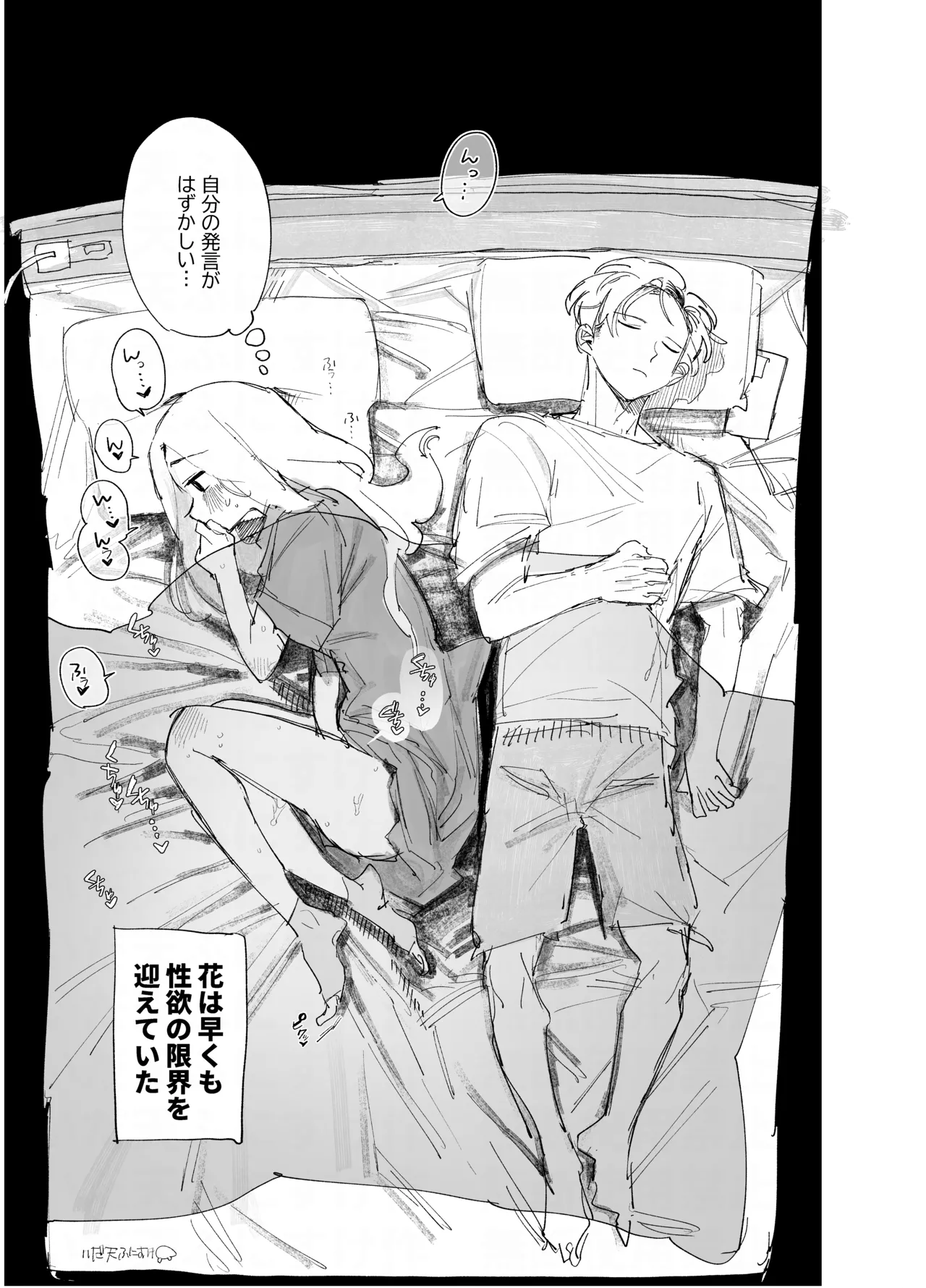 [いだ天ふにすけ] ポリネシセックスで我慢できない妻 图片编号 4