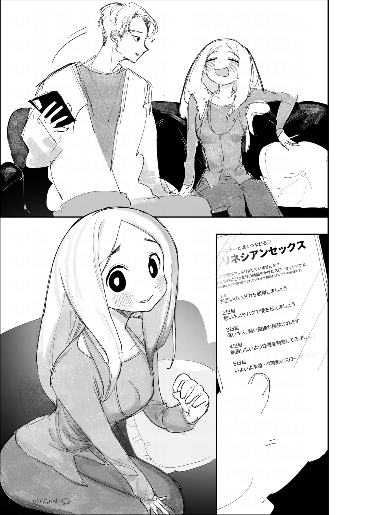 [いだ天ふにすけ] ポリネシセックスで我慢できない妻 图片编号 16