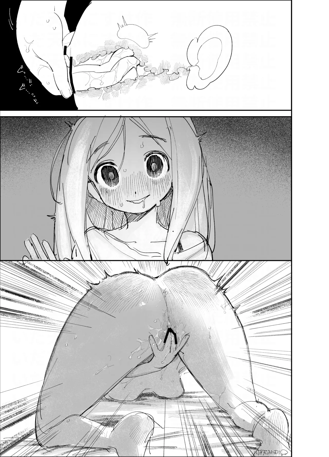 [いだ天ふにすけ] ポリネシセックスで我慢できない妻 图片编号 22