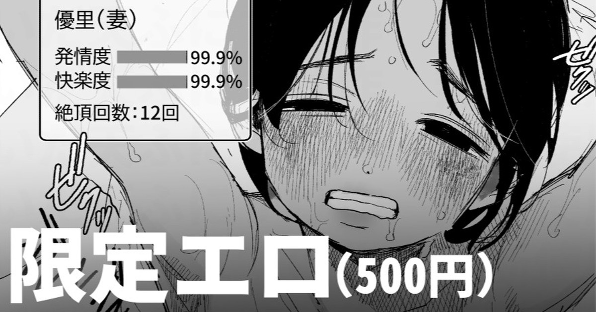 [いだ天ふにすけ] 発情魔法に耐えたら五千万 图片编号 1