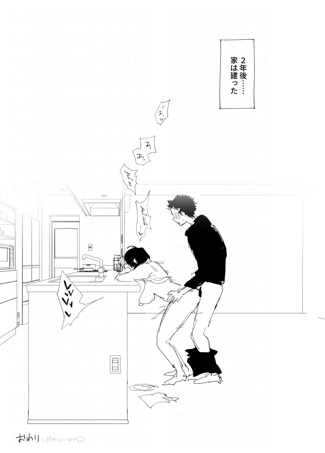 [いだ天ふにすけ] 発情魔法に耐えたら五千万 图片编号 14