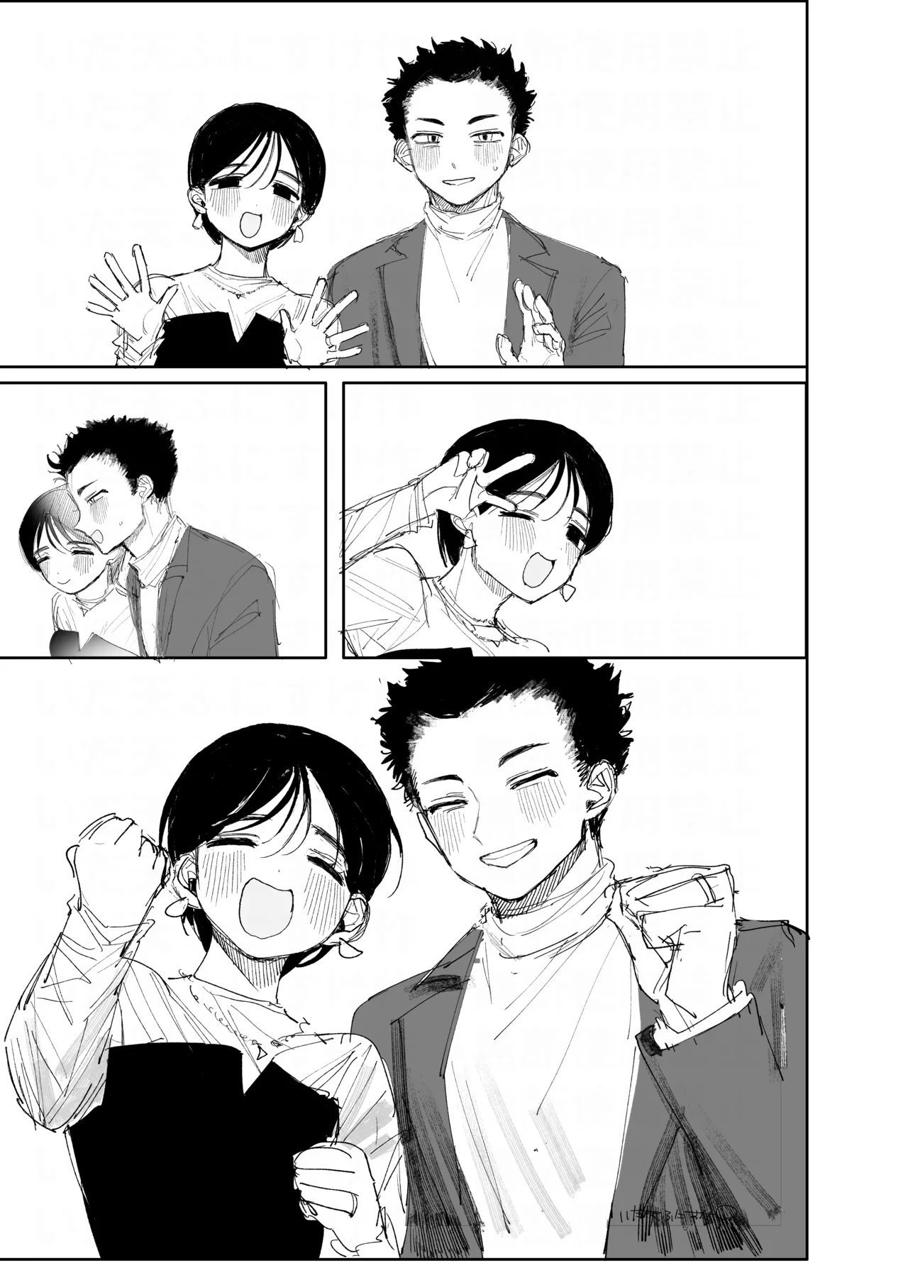 [いだ天ふにすけ] 発情魔法に耐えたら五千万 图片编号 15